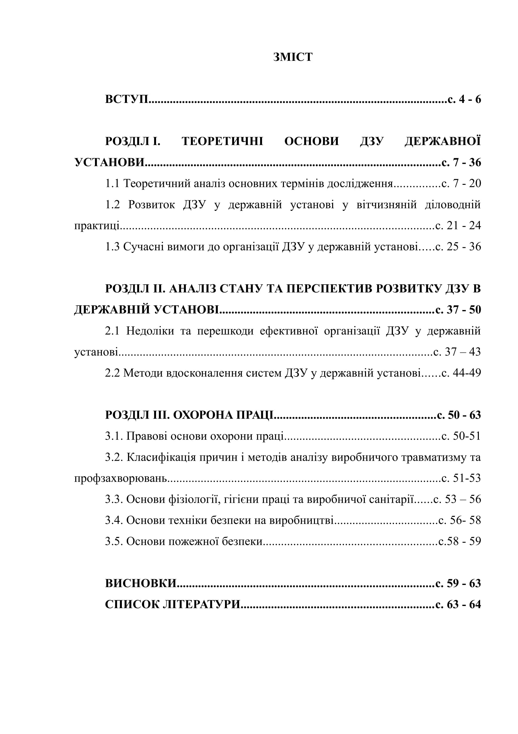 Д 00001 Д 00001 план дипломной