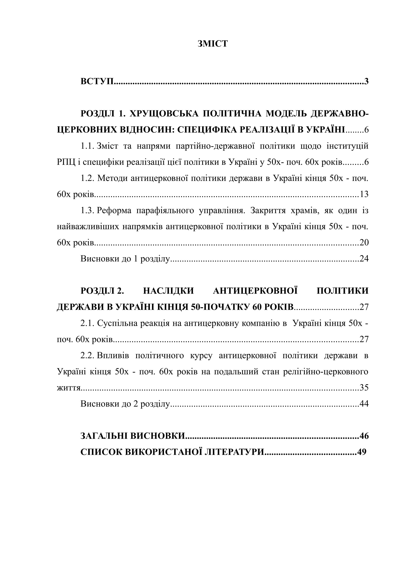 Д 00003 Д 00003 план дипломной