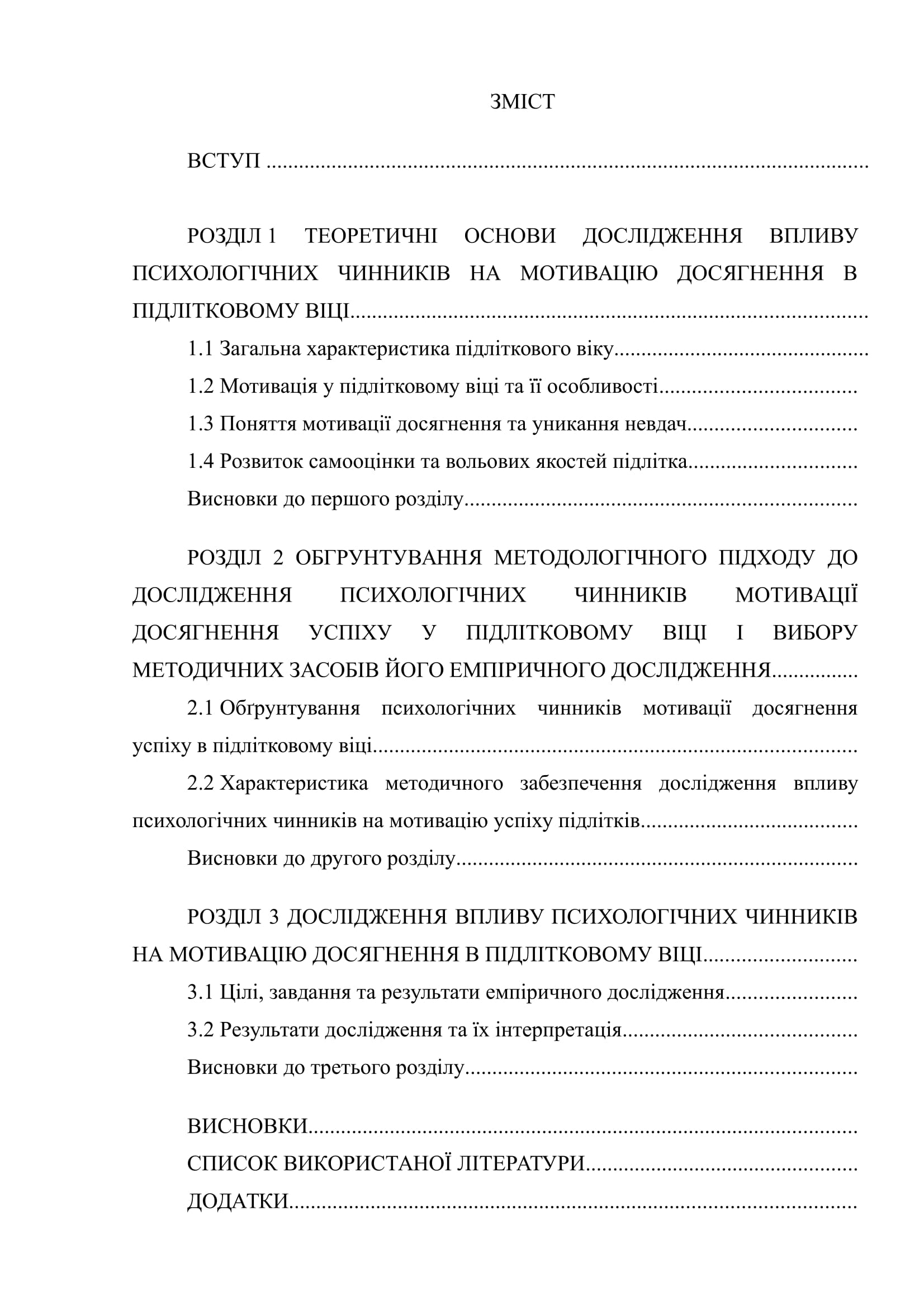Д 00005 план дипломной