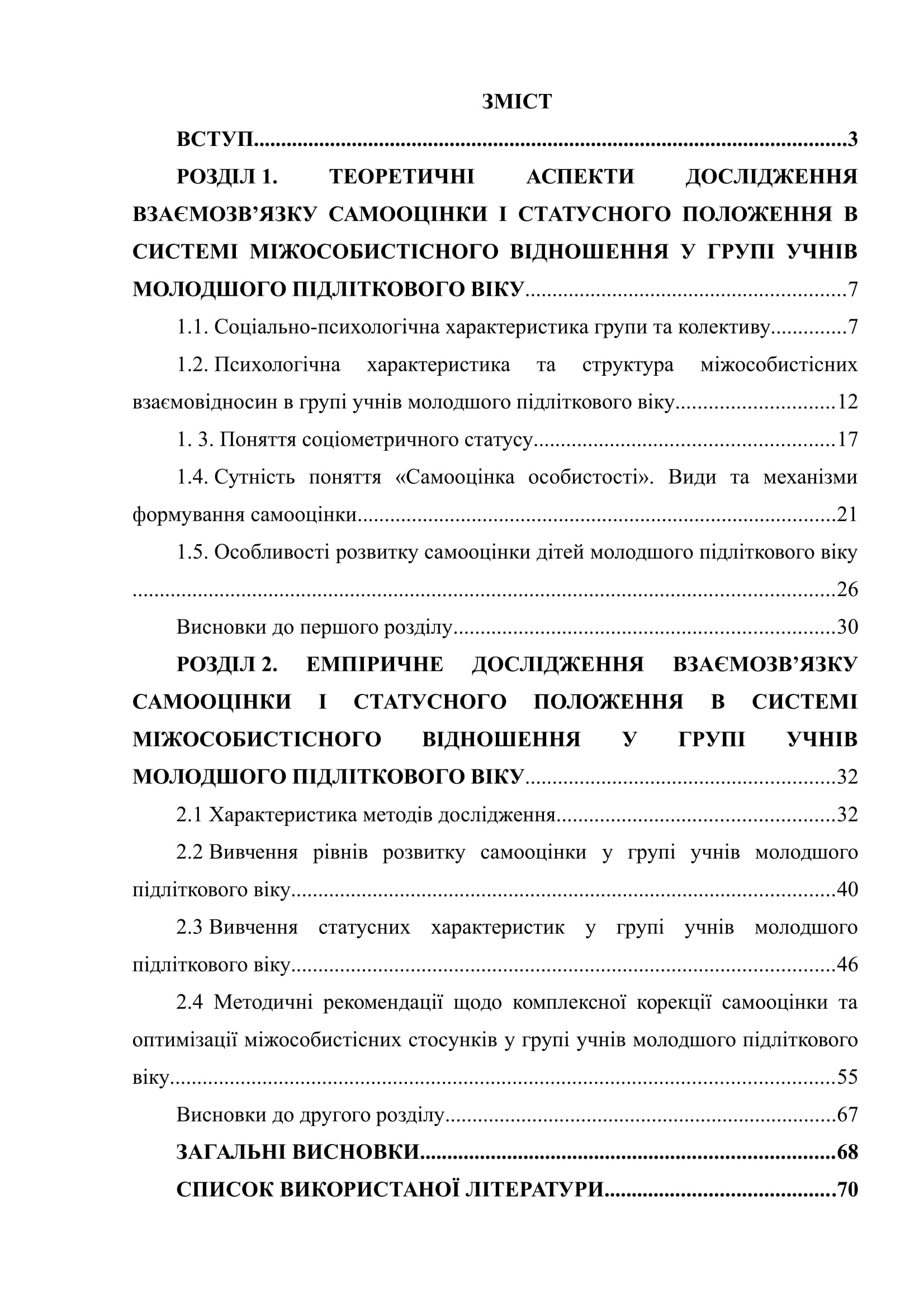 Д 00006 Д 00006 план дипломной
