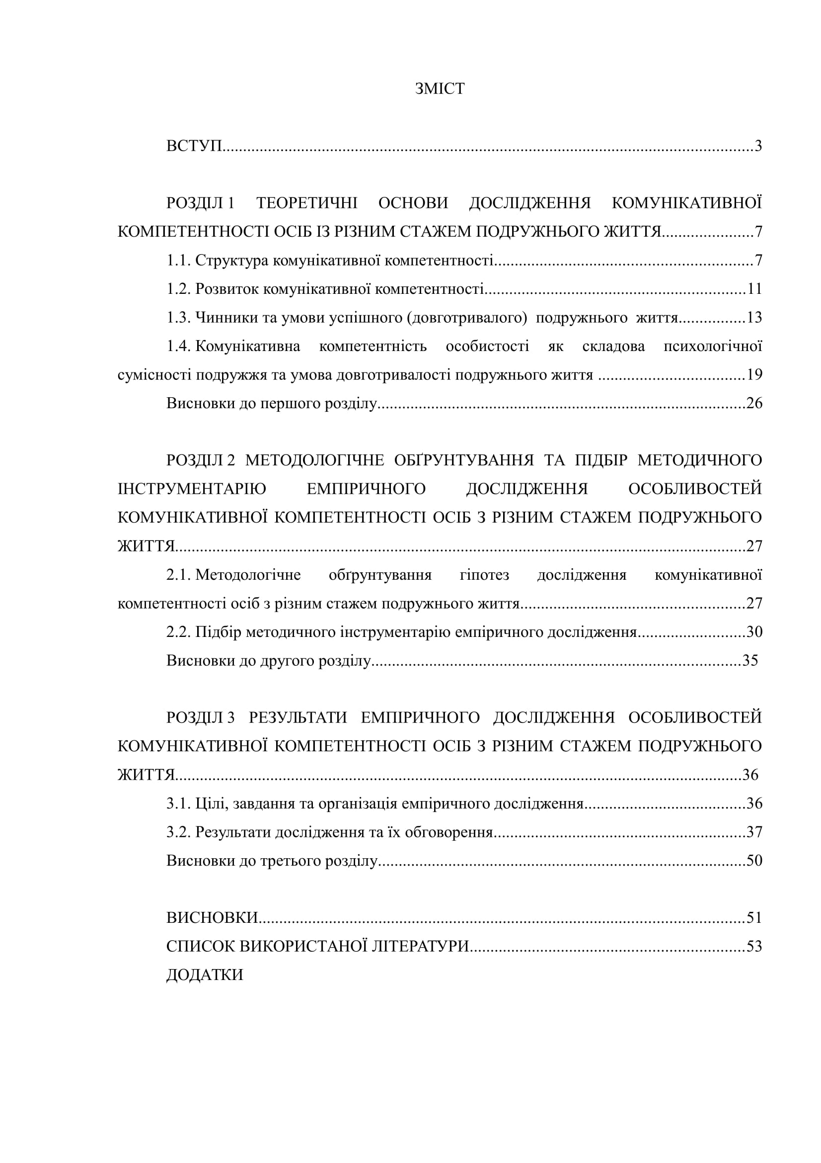 Д 00009 план дипломной