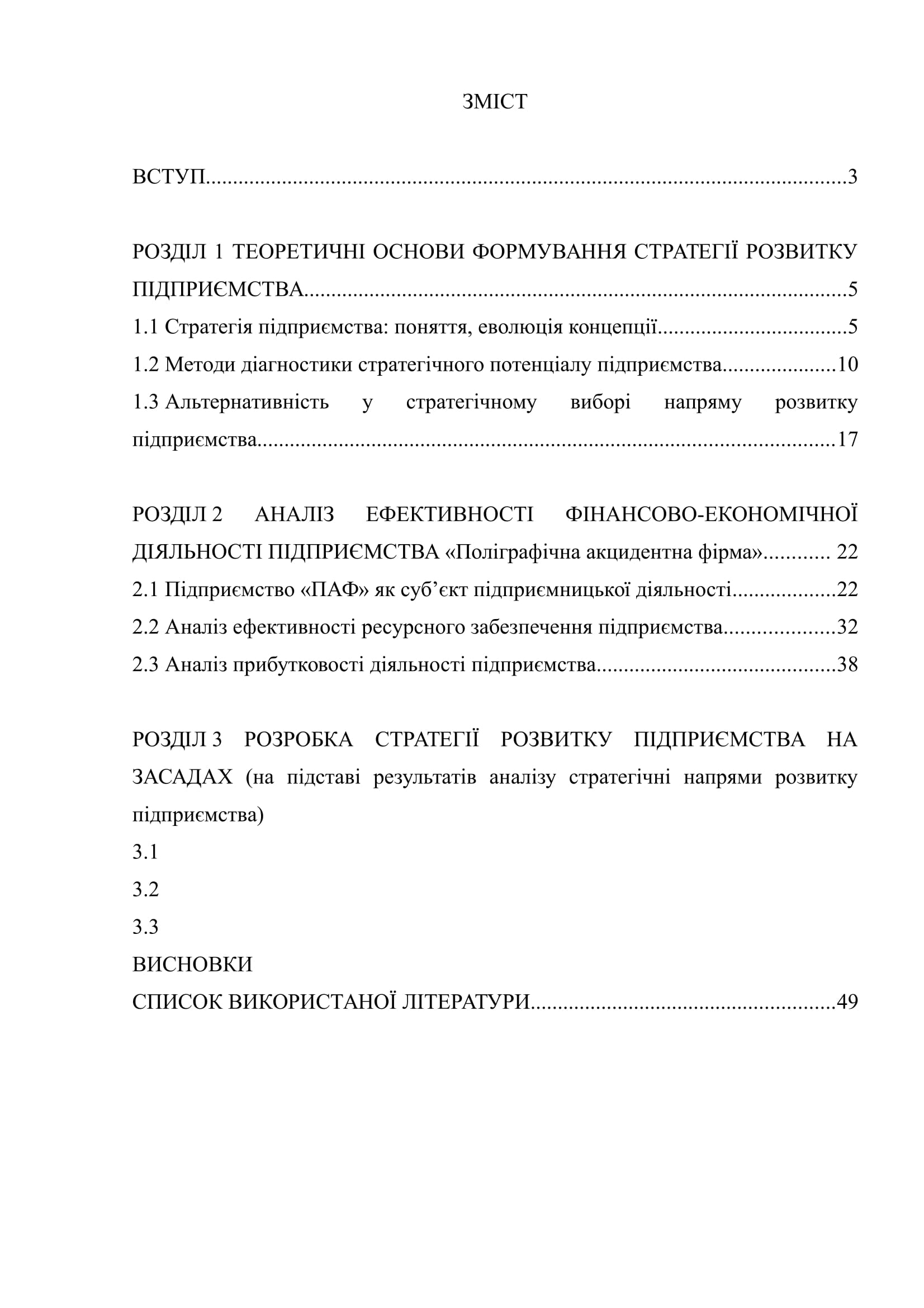 Д 00010 Д 00010 план дипломной