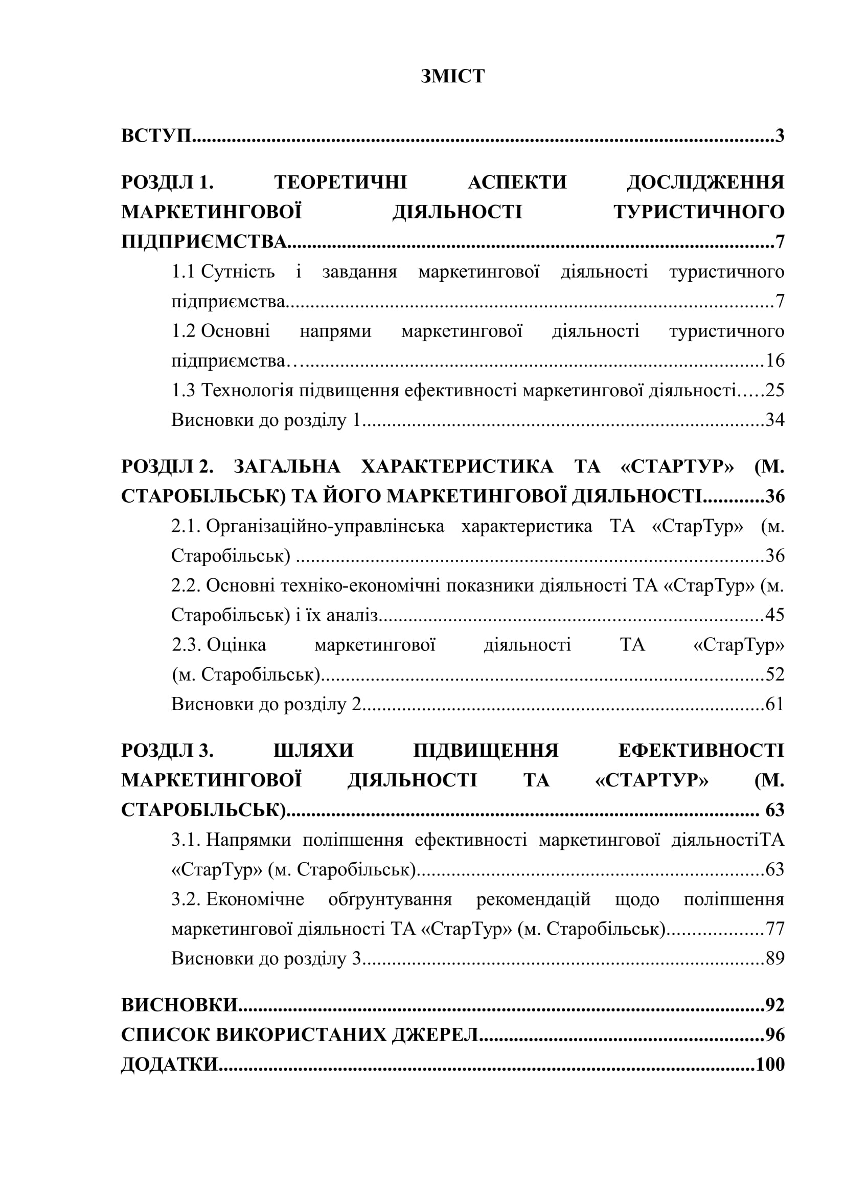 Д 00011 план дипломной