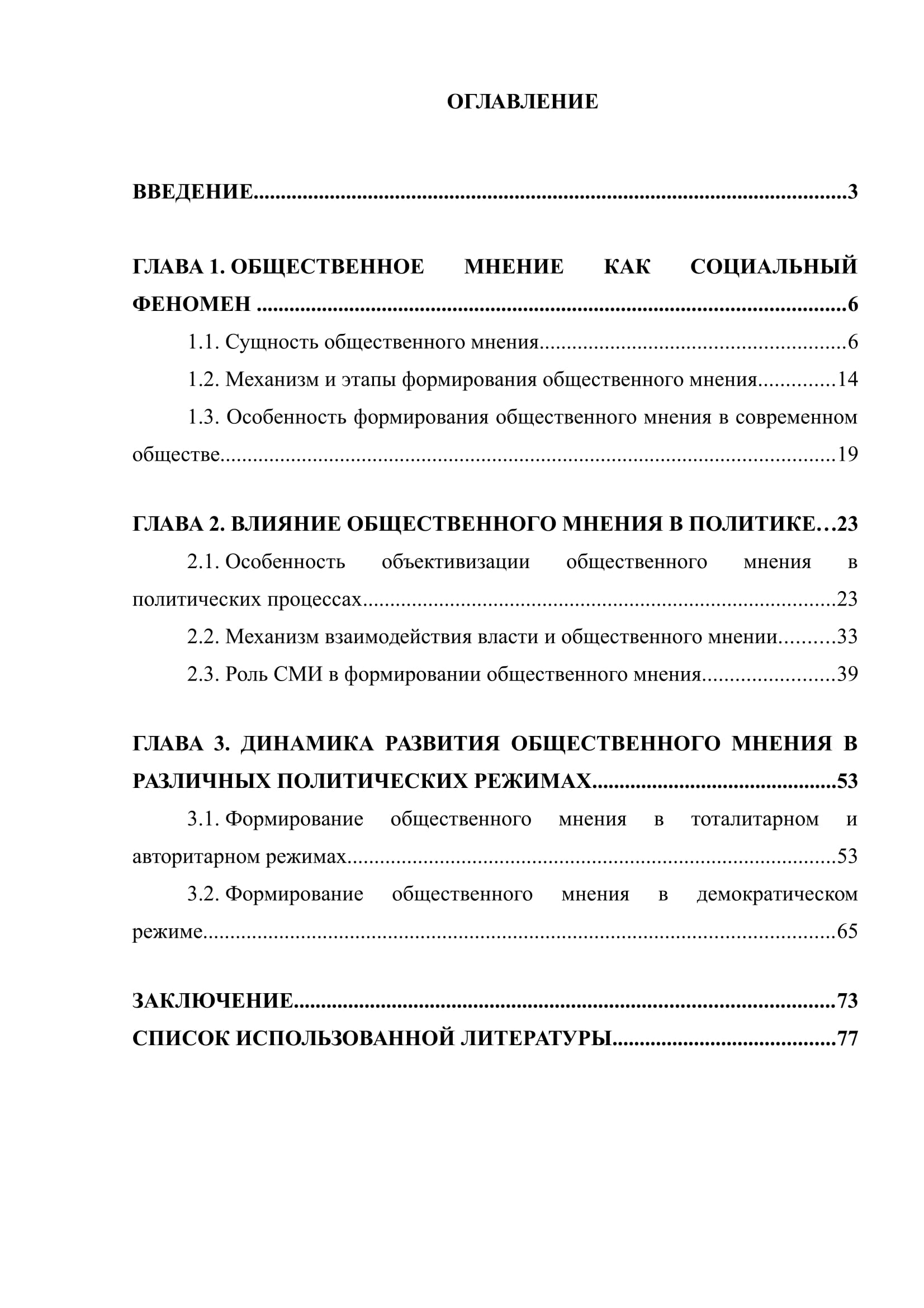 Д 00012 Д 00012 план дипломной