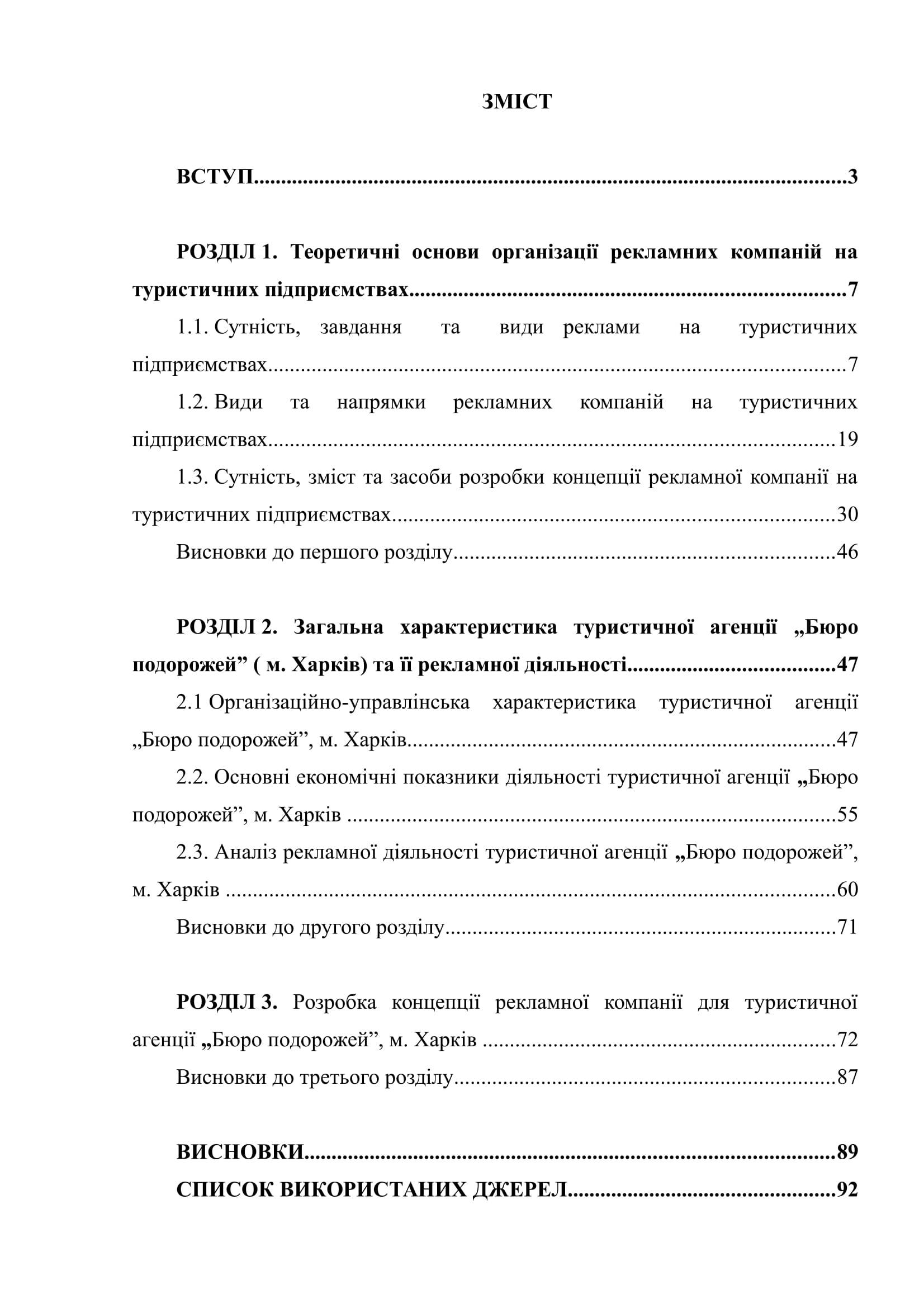Д 00013 план дипломной