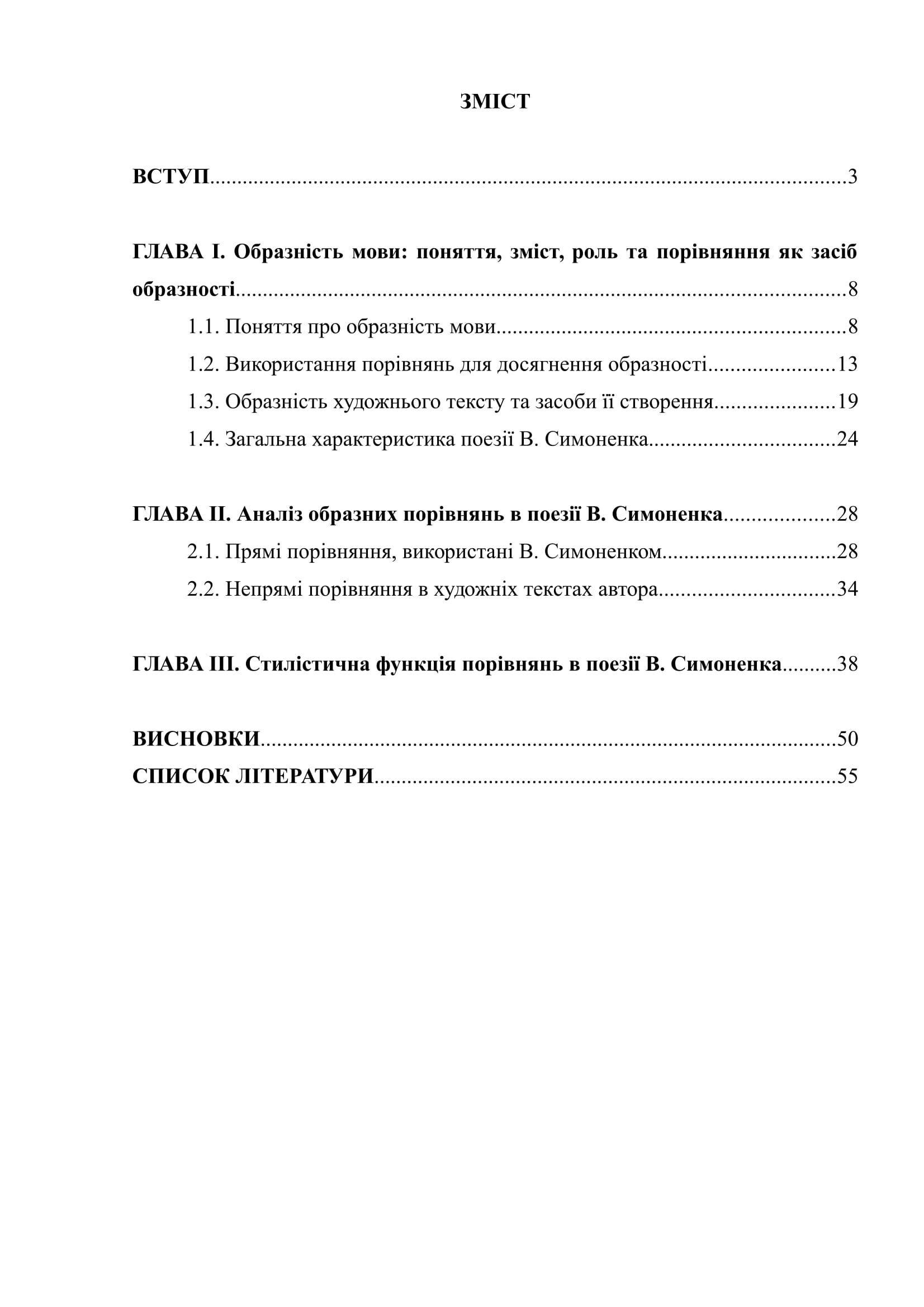 Д 00014 план дипломной