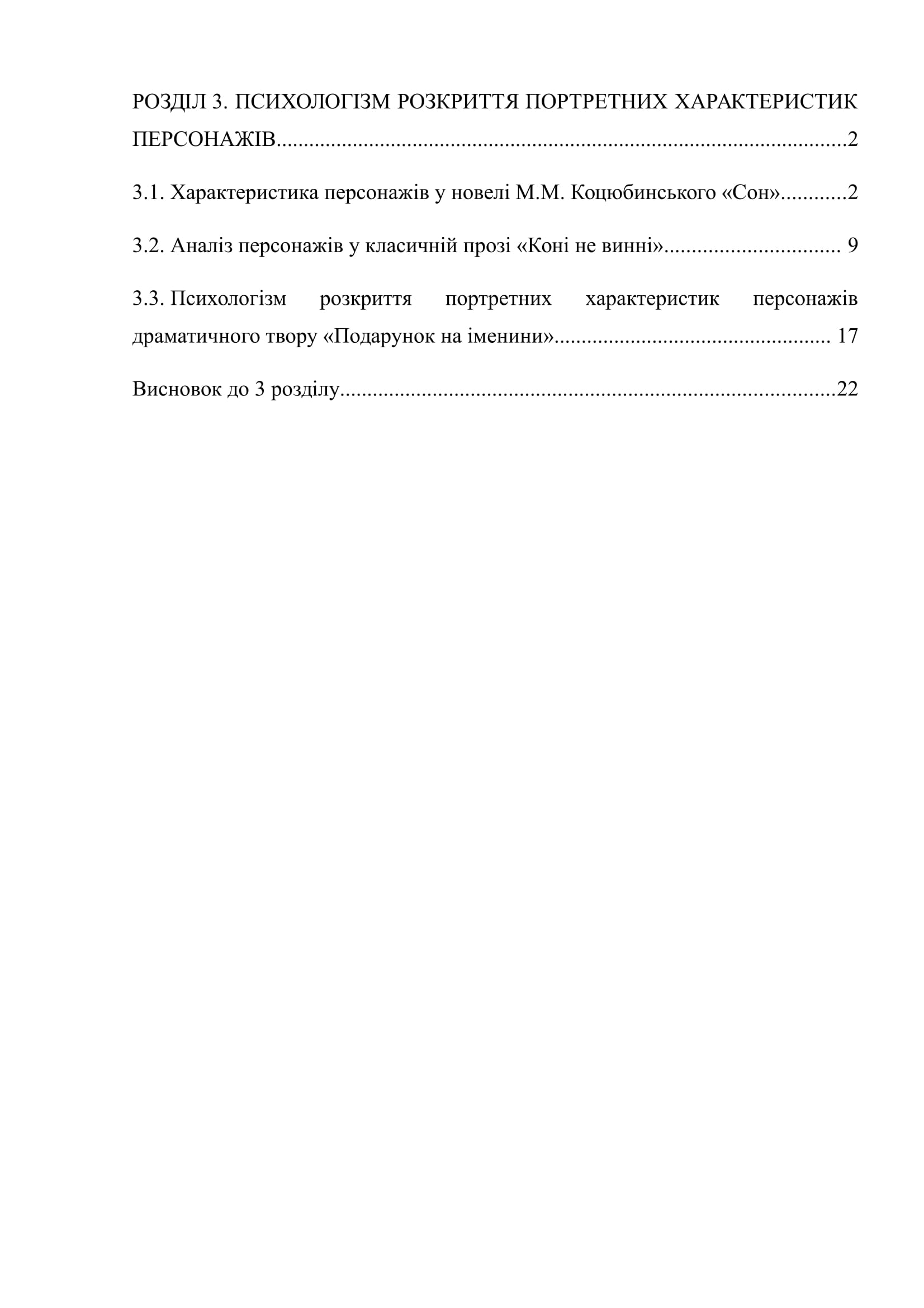 Д 00015 Д 00015 план дипломной