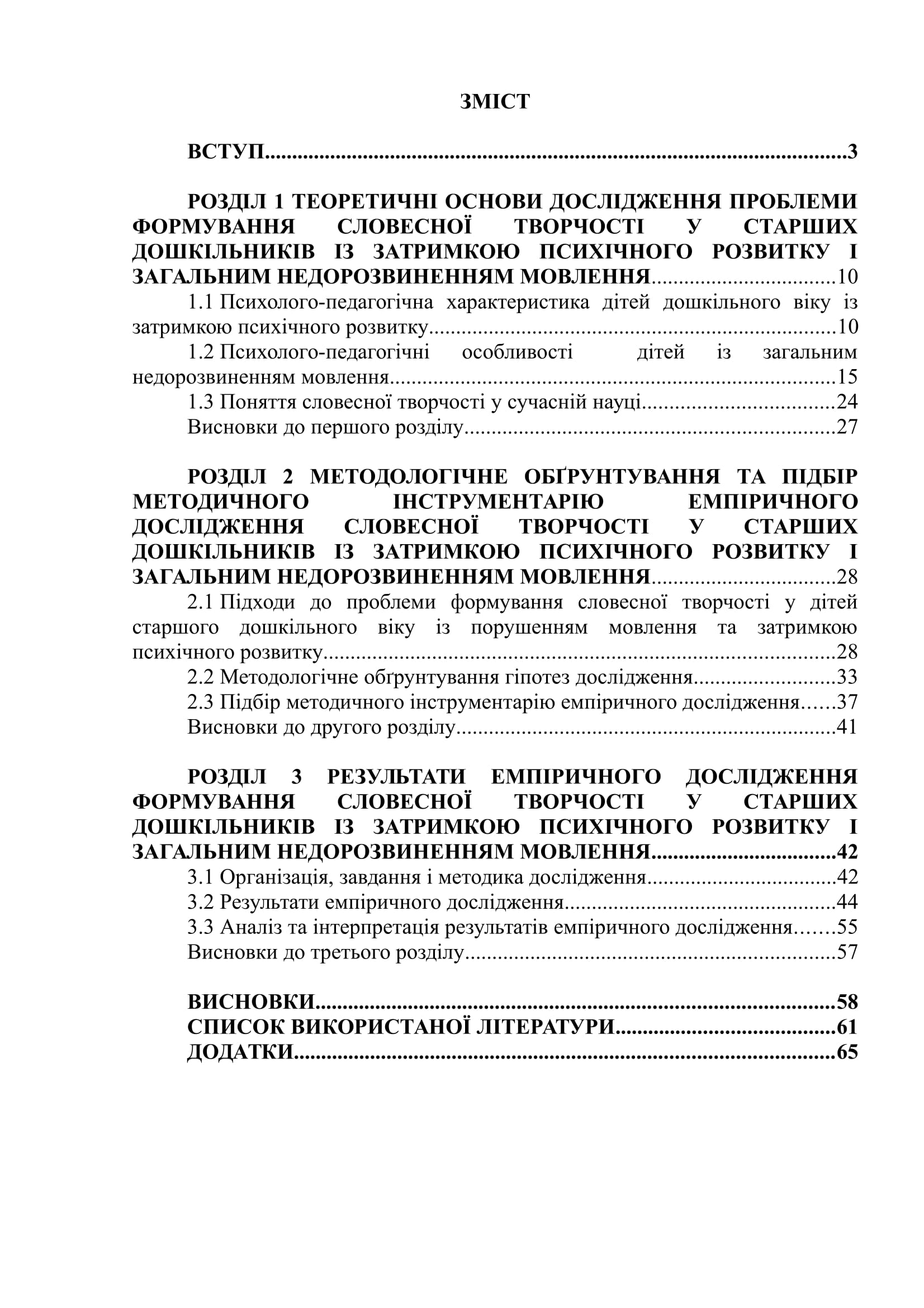 Д 00019 план дипломной