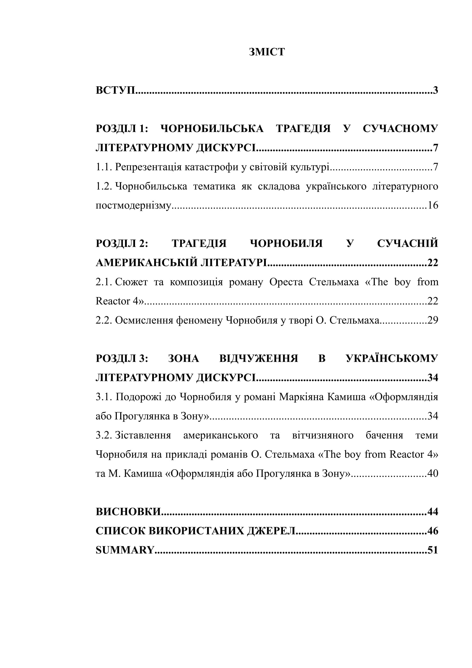 Д 00021 план дипломной