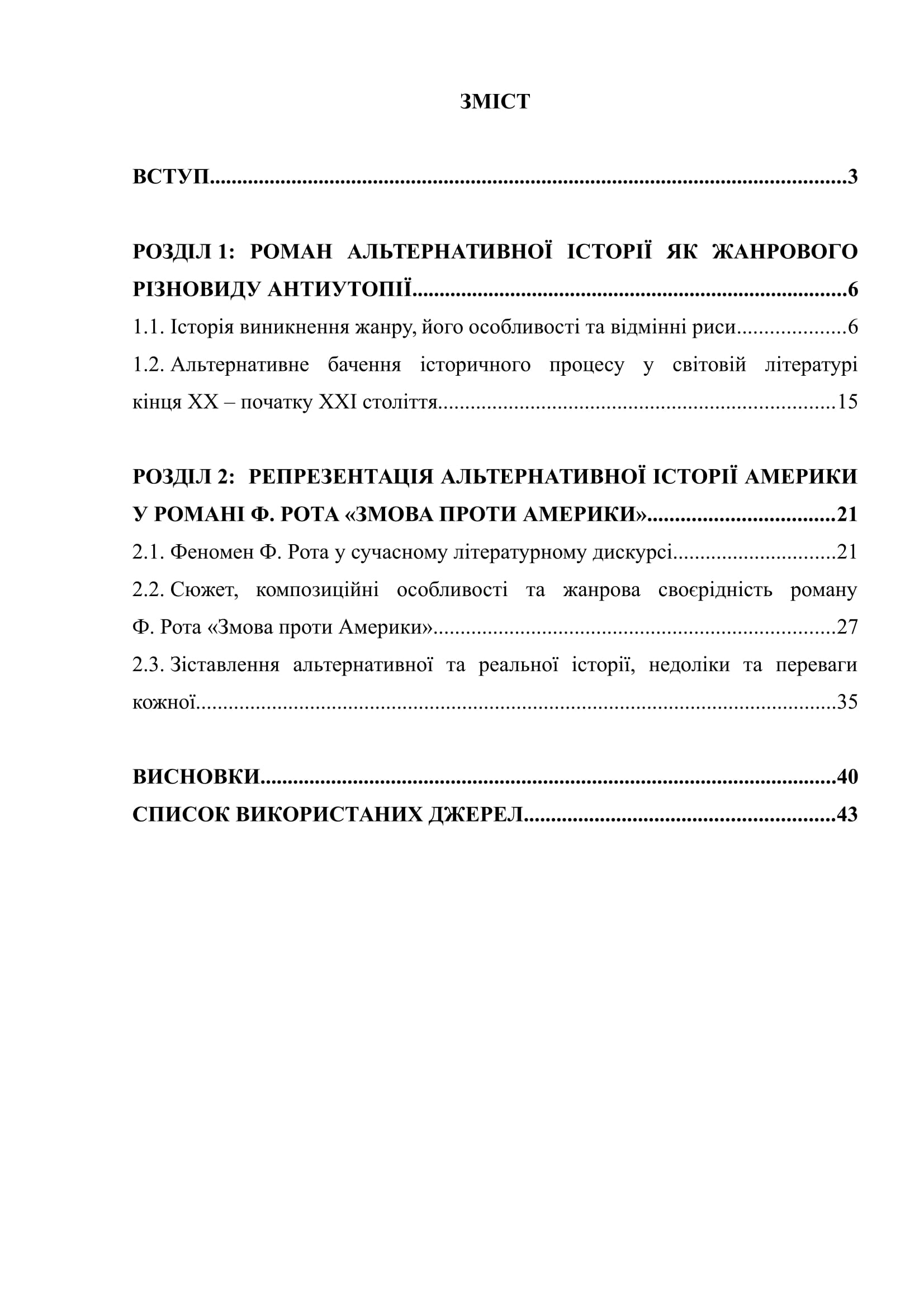 Д 00022 Д 00022 план дипломной