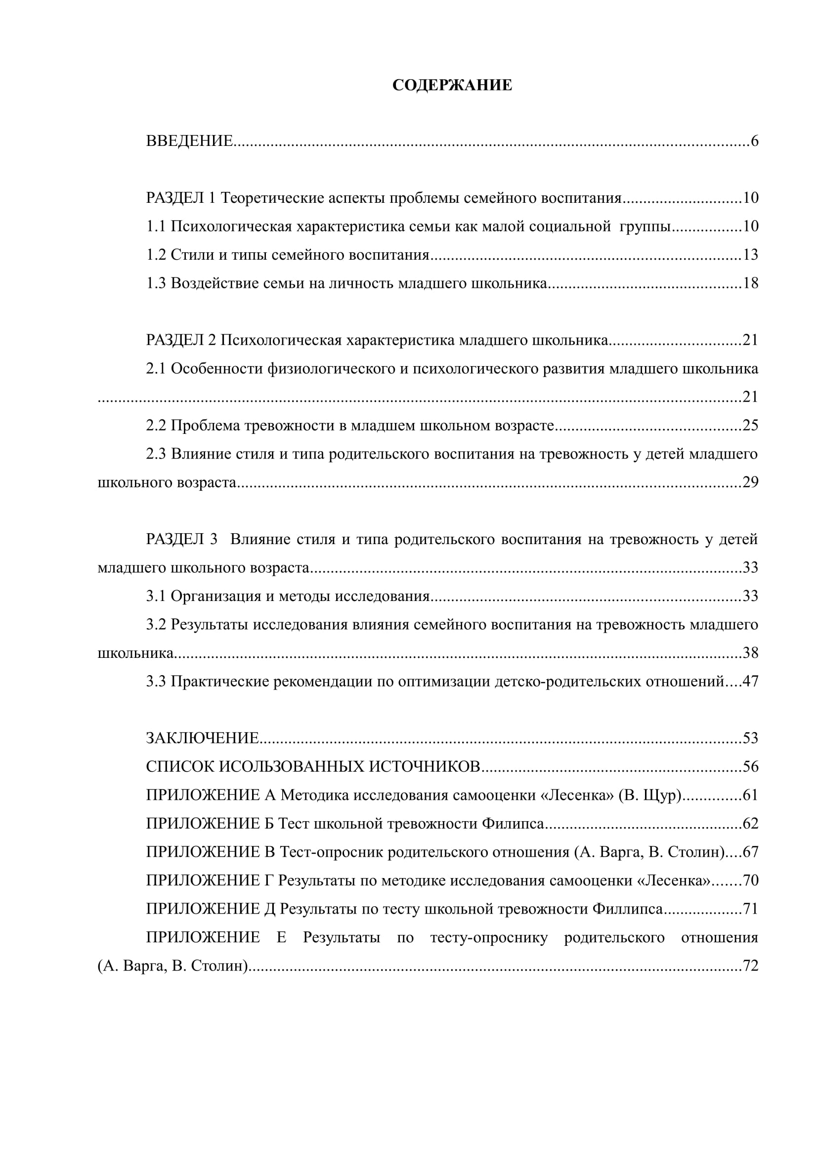 Д 00034 Д 00034 план дипломной