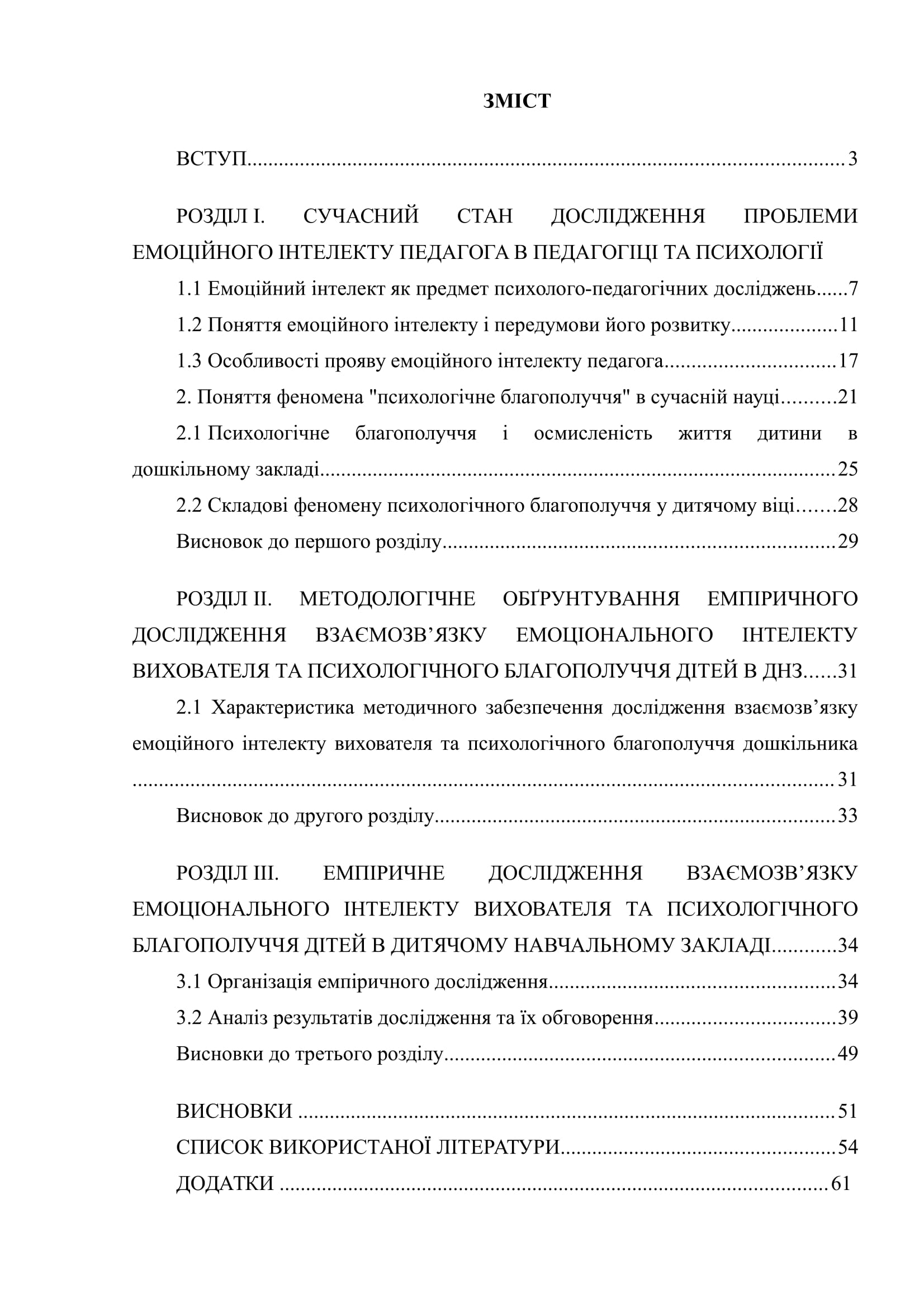 Д 00035 план дипломной