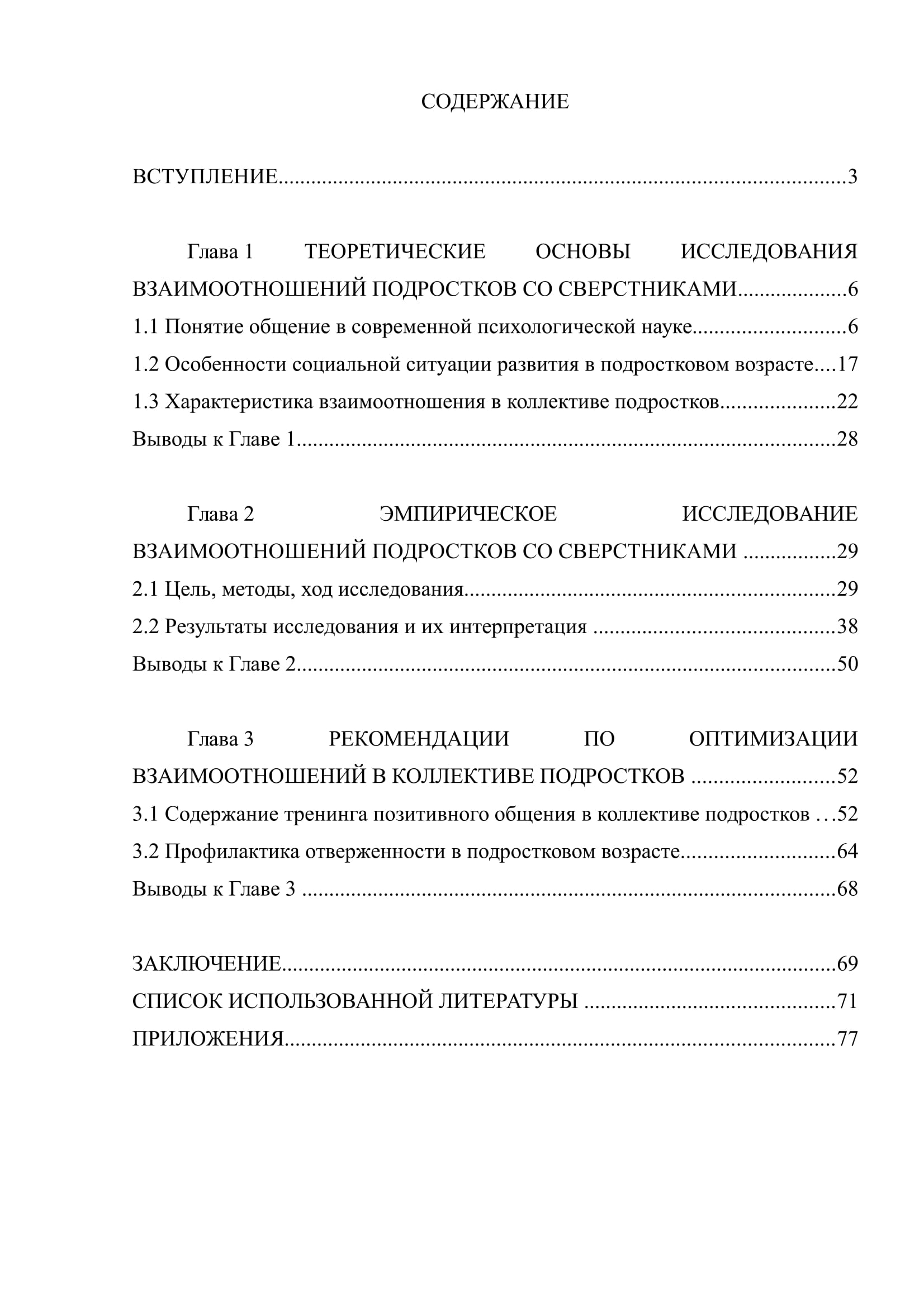 Д 00038 план дипломной