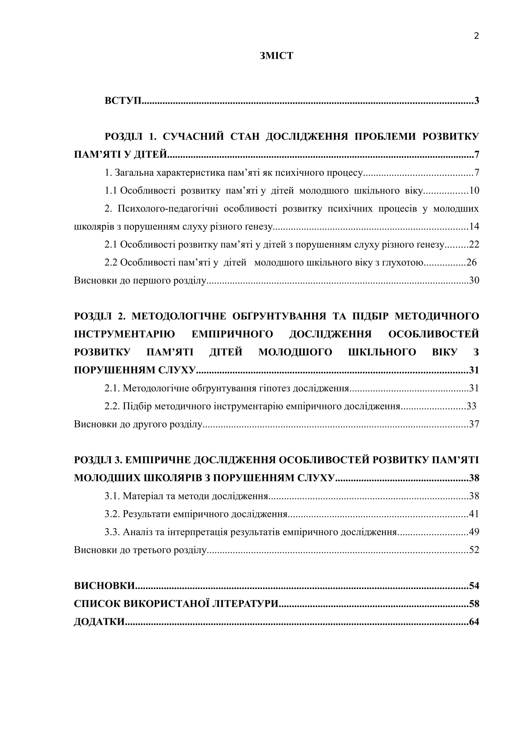 Д 00046 Д 00046 план дипломной