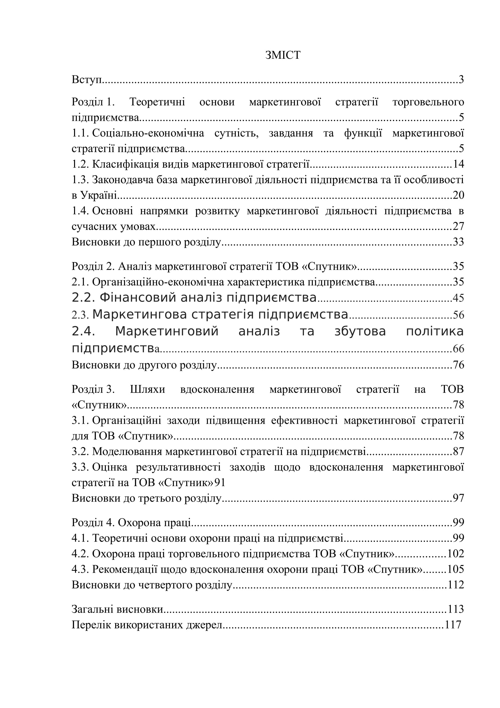 Д 00048 Д 00048 план дипломной