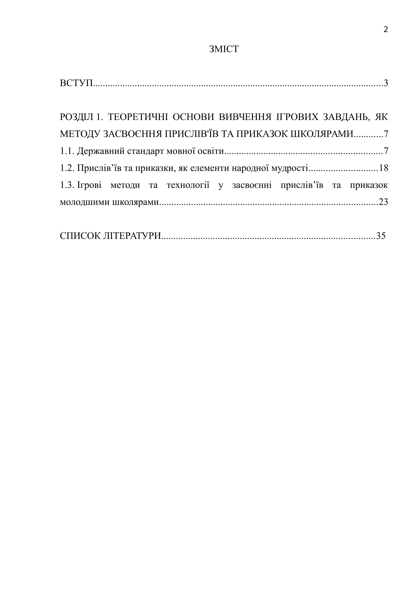 Д 00052 план дипломной