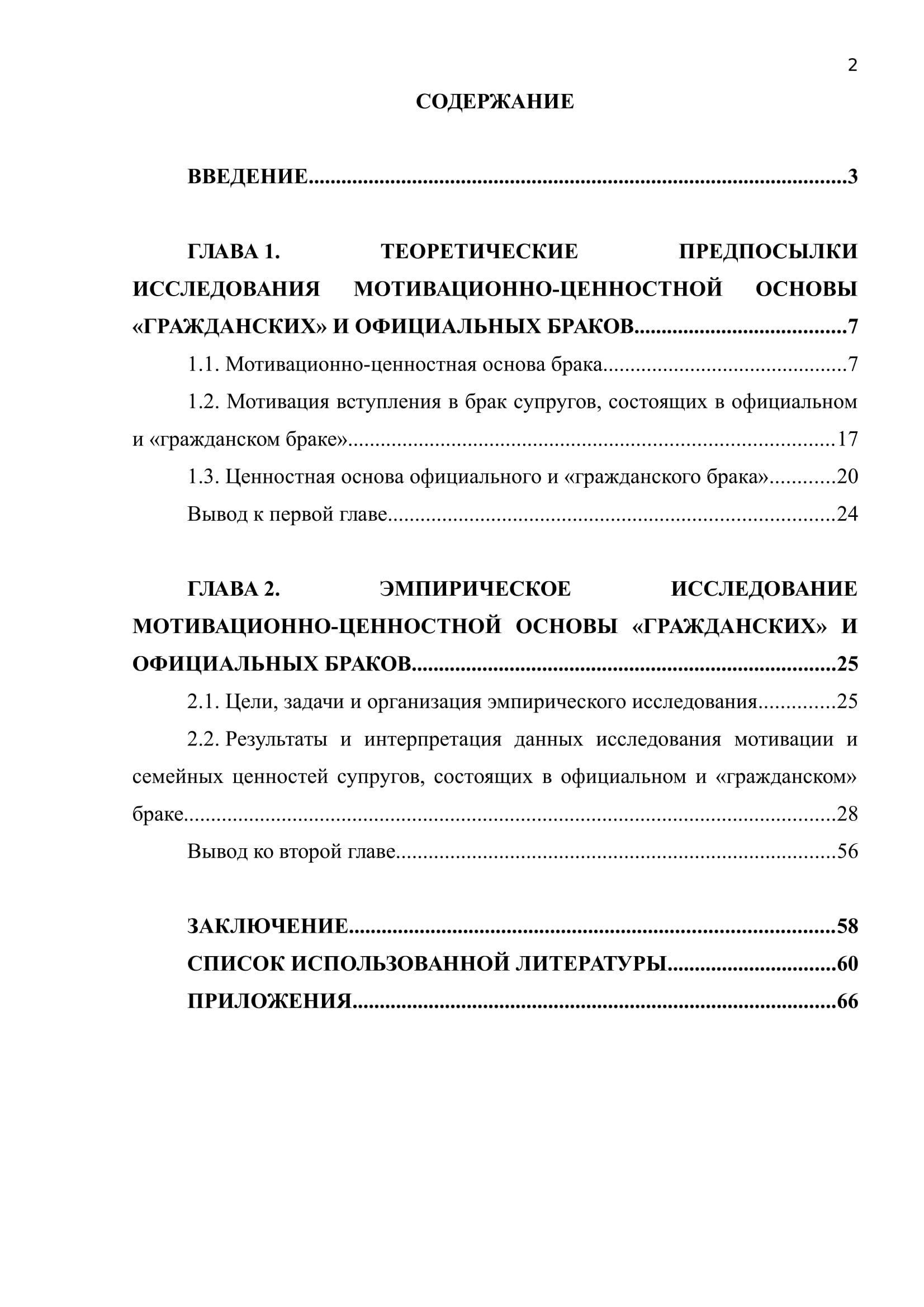 Д 00071 Д 00071 план дипломной