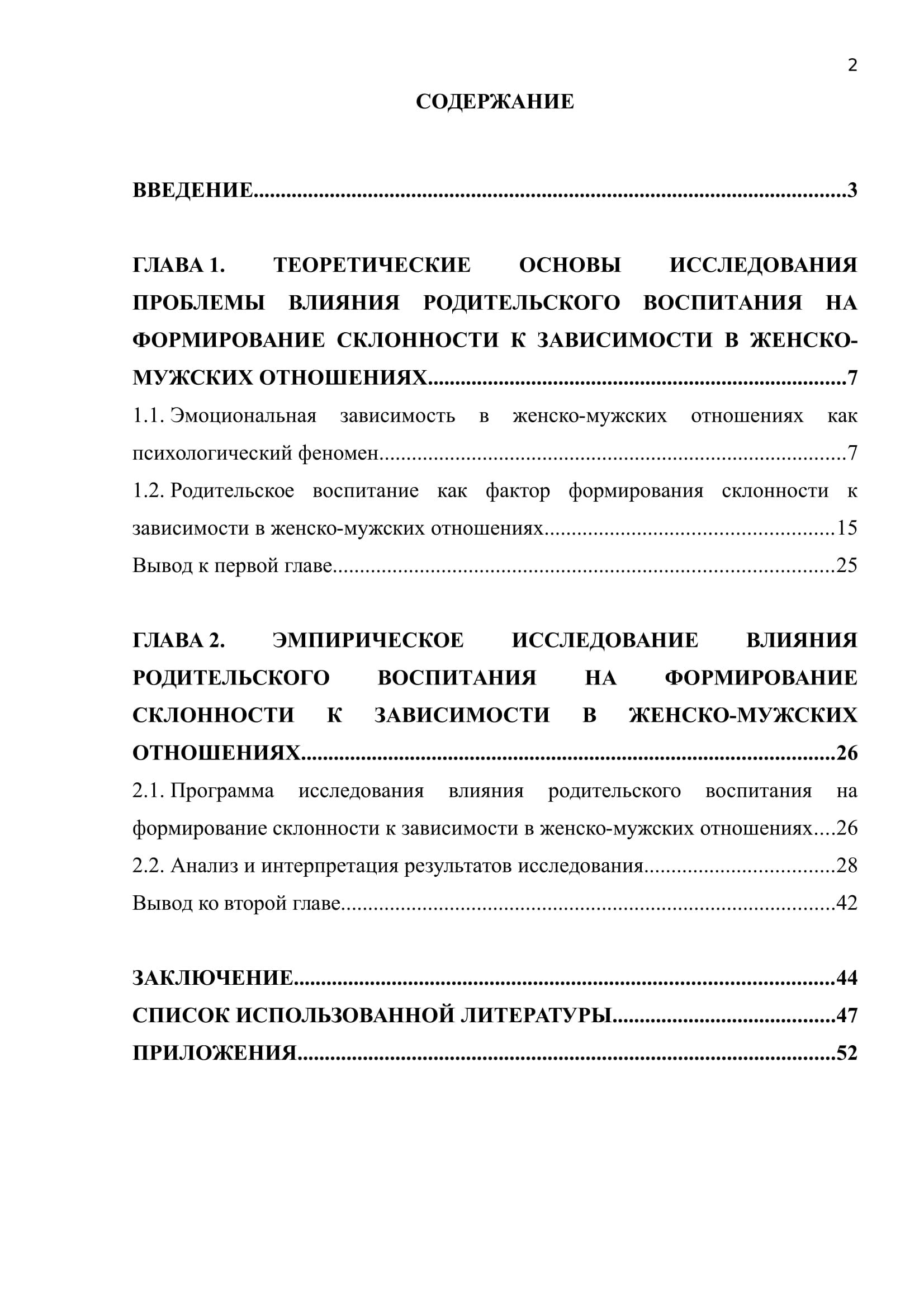 Д 00072 план дипломной
