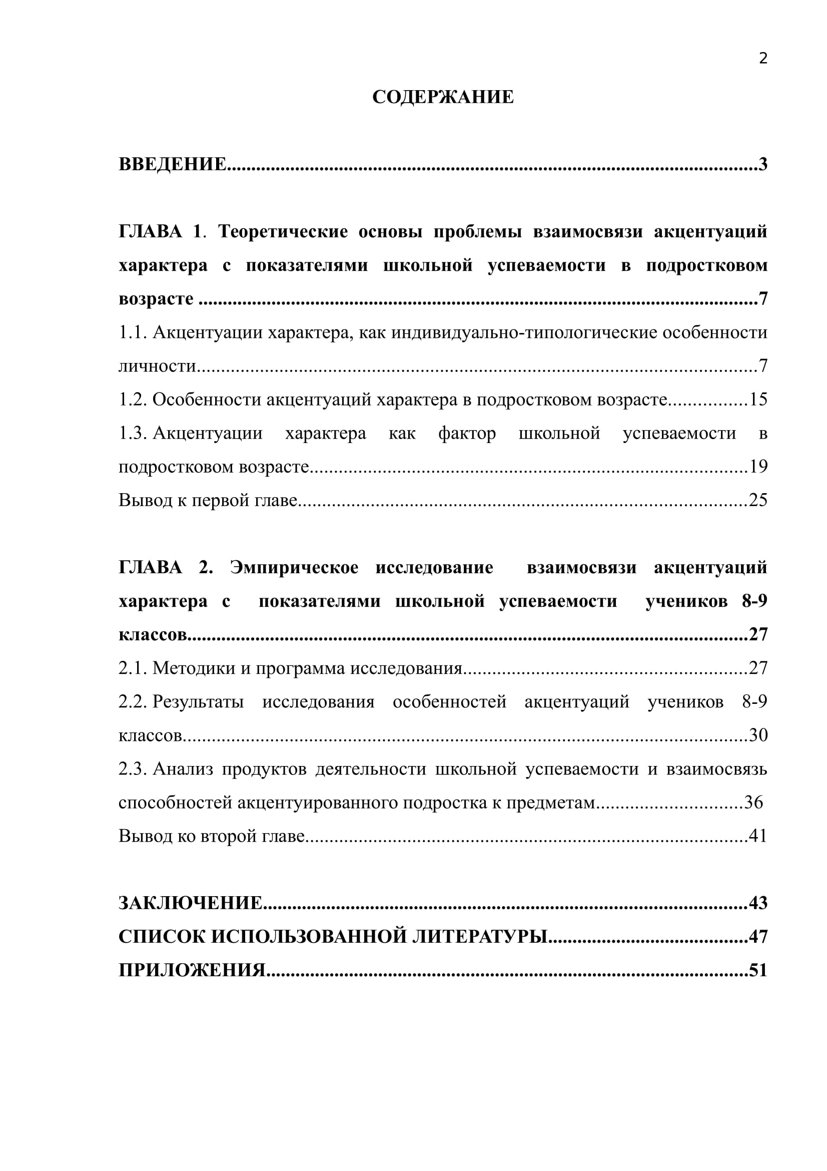 Д 00077 Д 00077 план дипломной