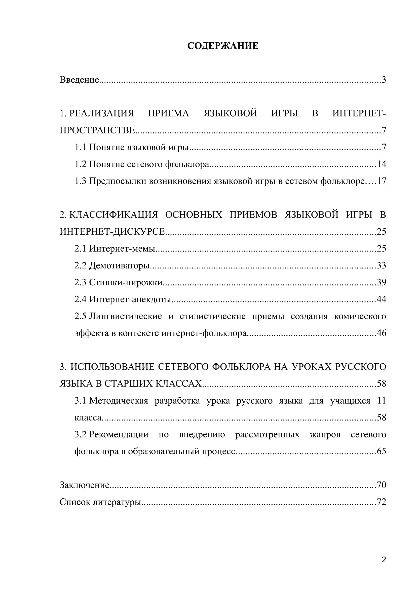 Д 00084 план дипломной