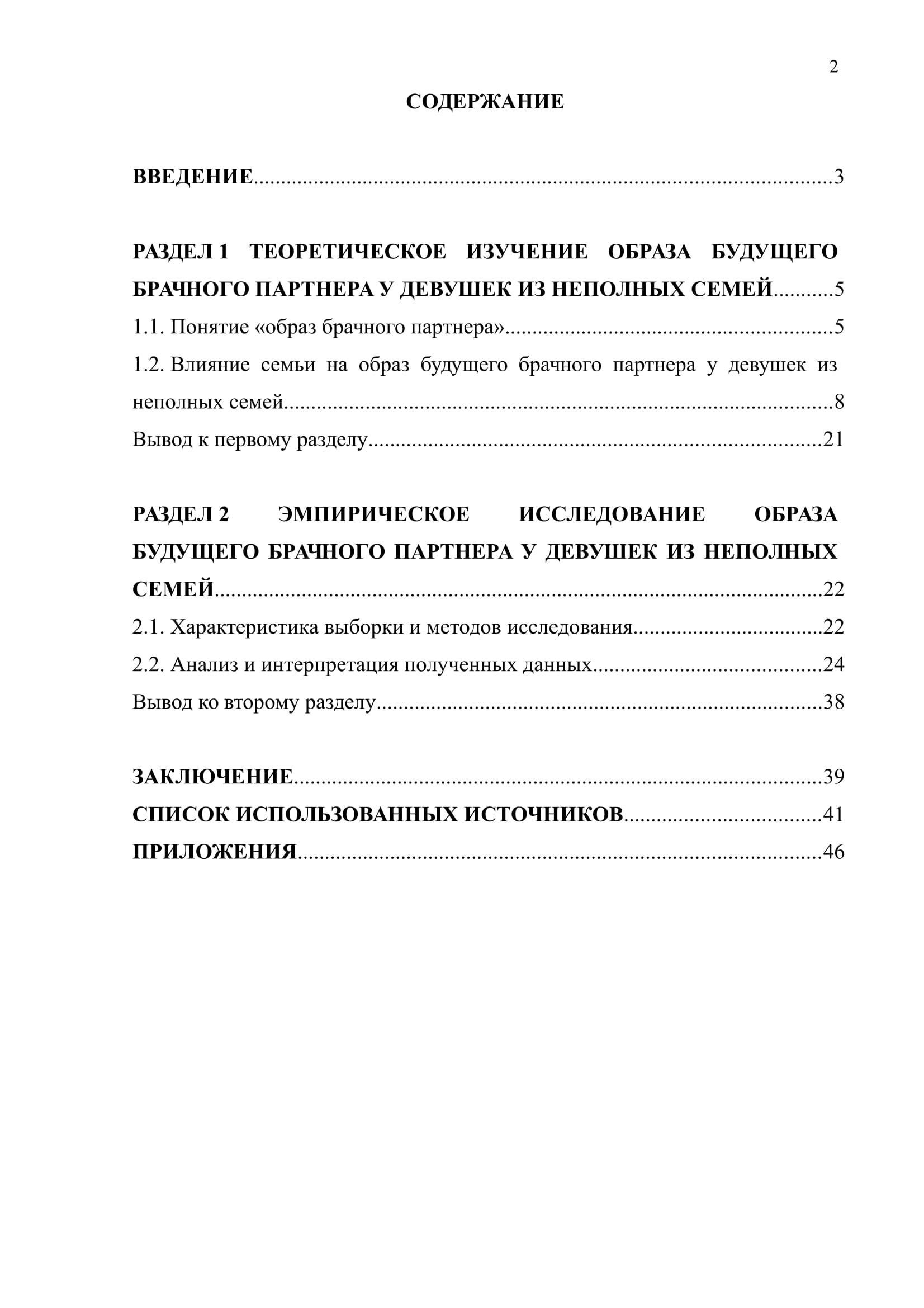 Д 00100 Д 00100 план дипломной