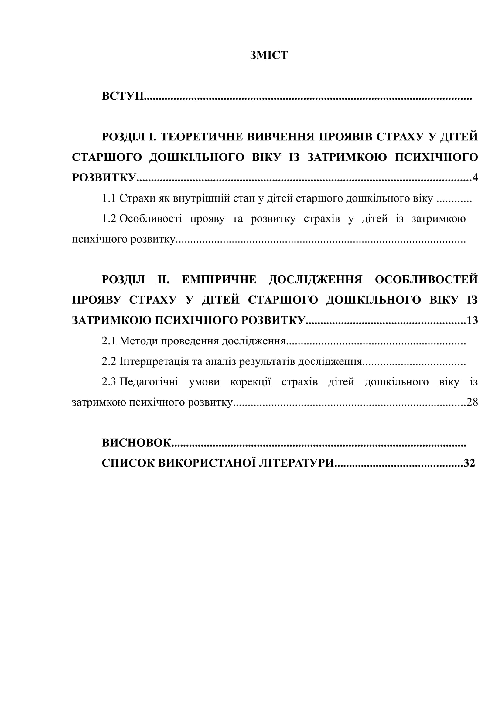 К 00001 план курсовой