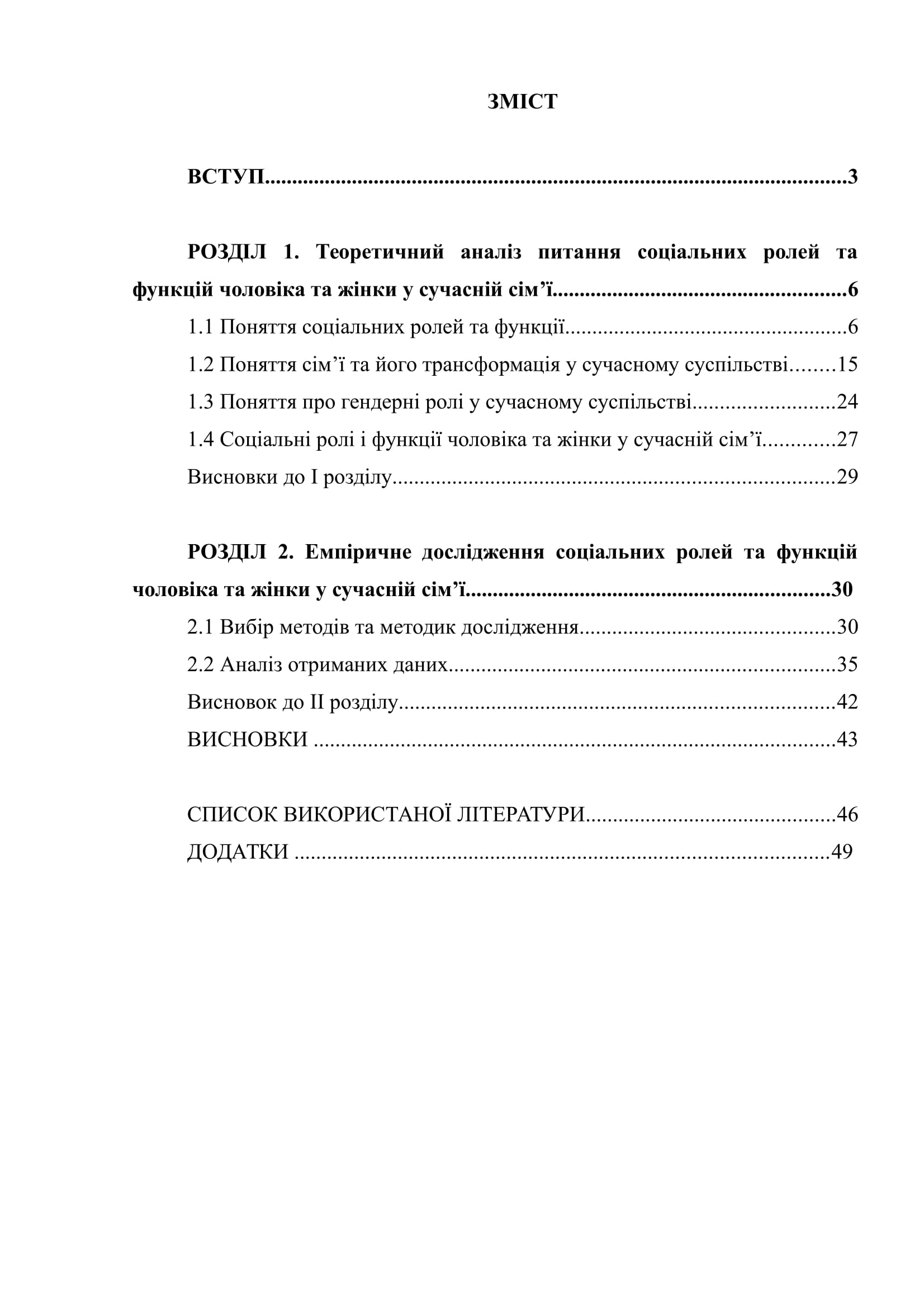 К 00004 план курсовой