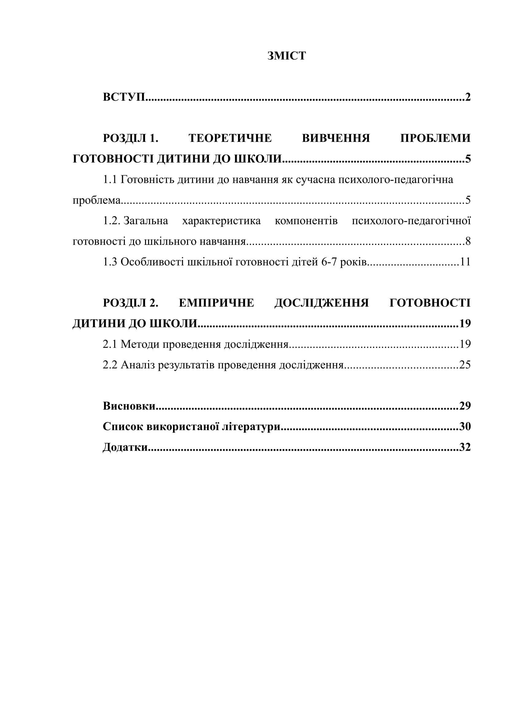 К 00006 план курсовой