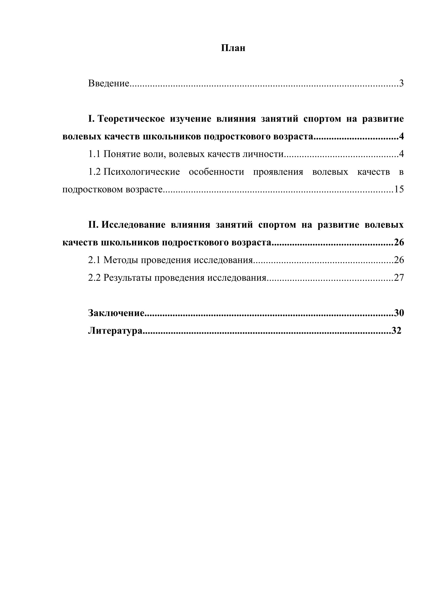 К 00010 план курсовой
