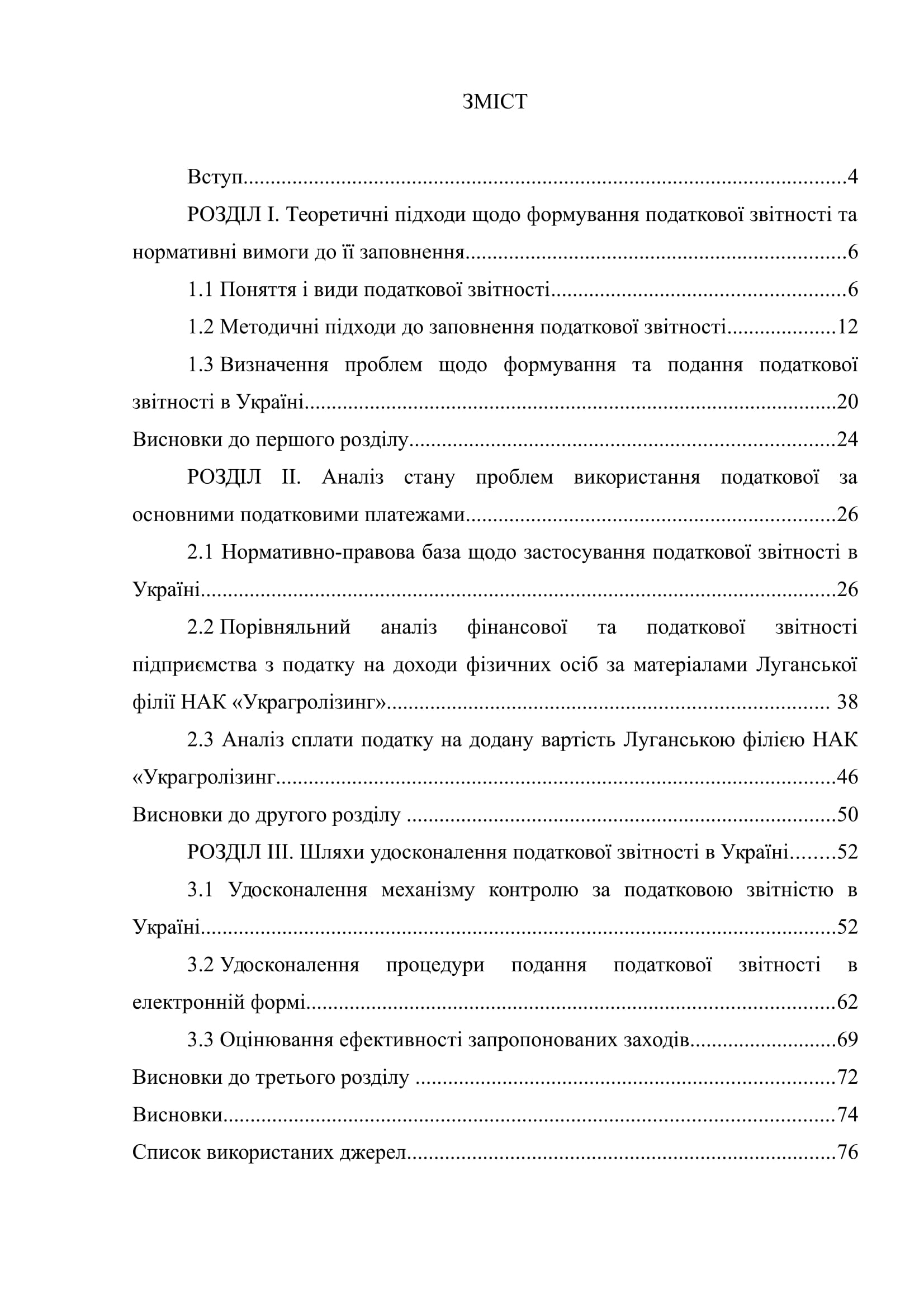 К 00013 план курсовой