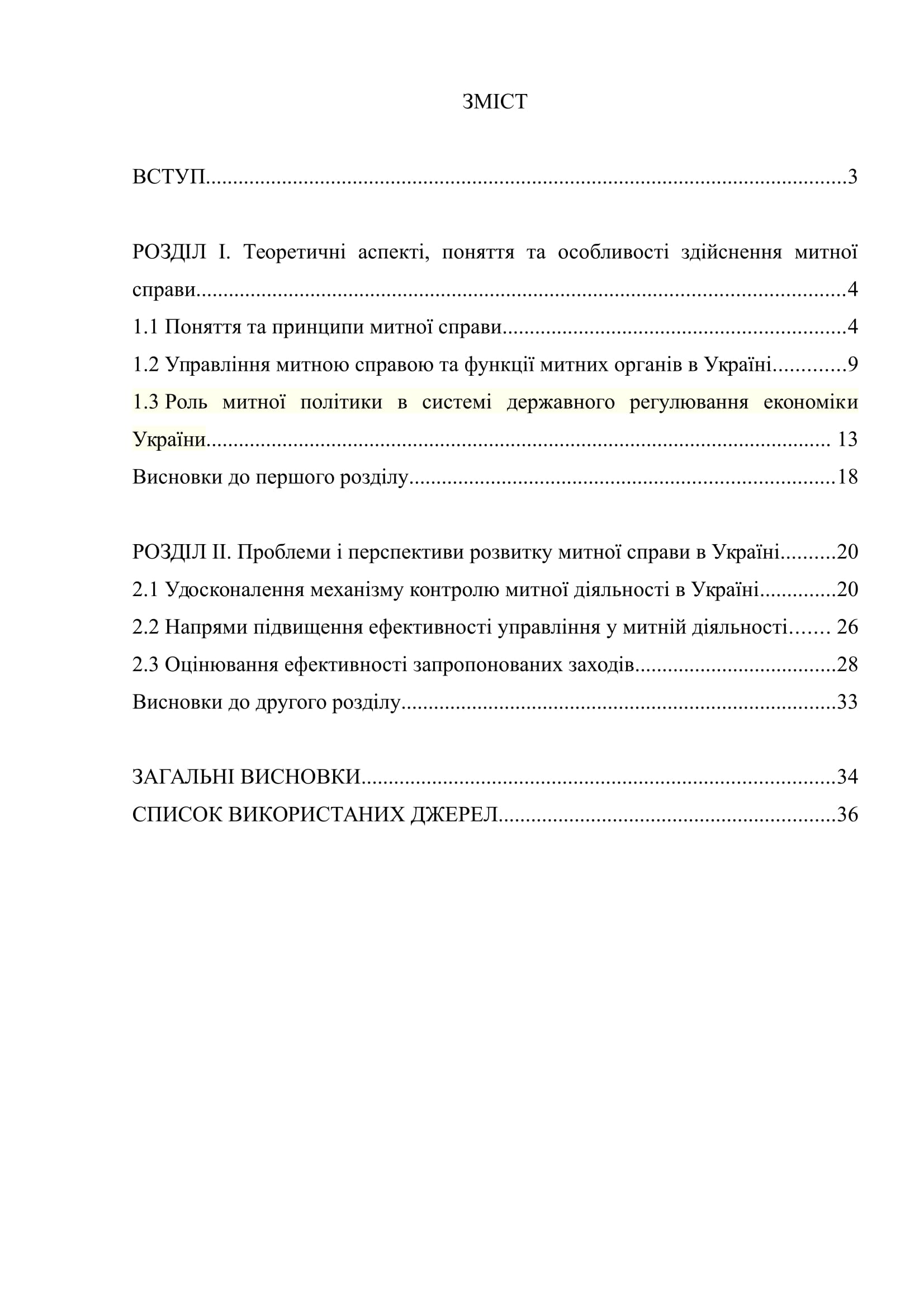 К 00014 план курсовой