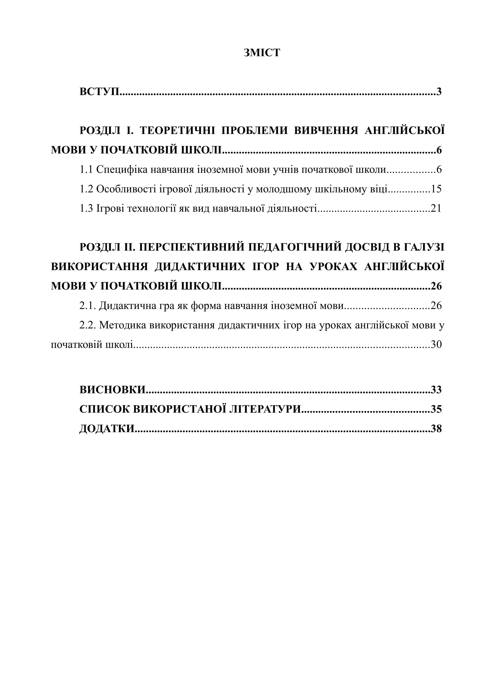 К 00015 план курсовой