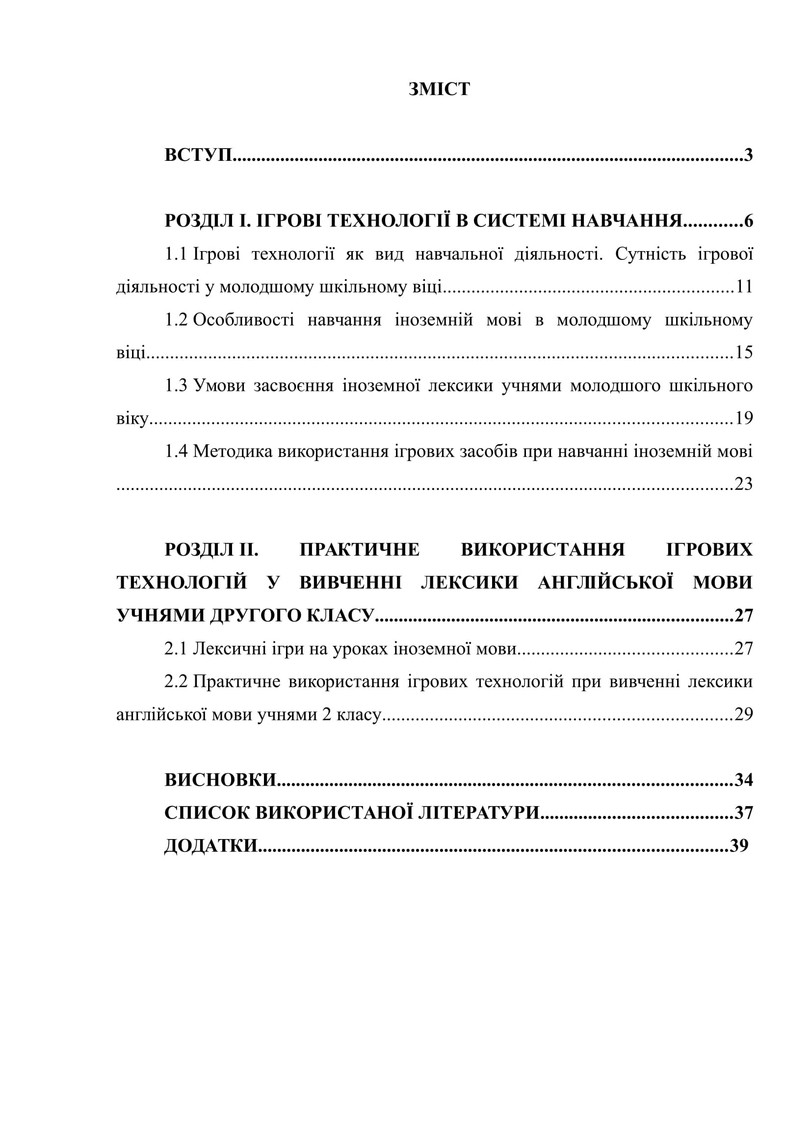 К 00016 К 00016 план курсовой