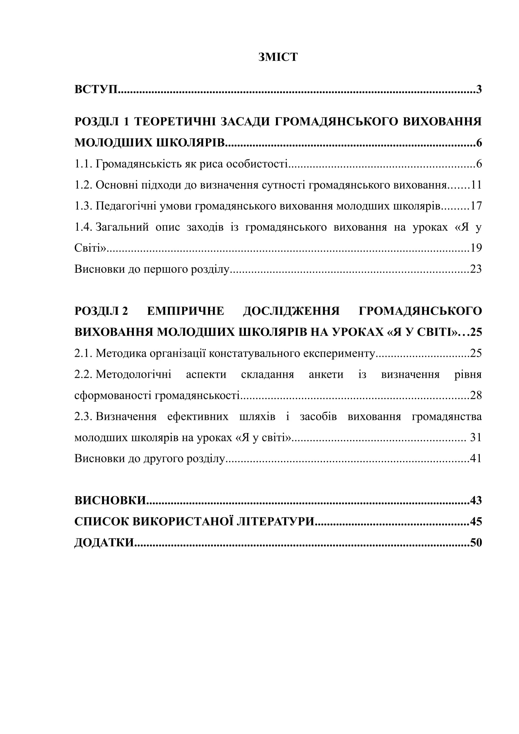 К 00019 план курсовой