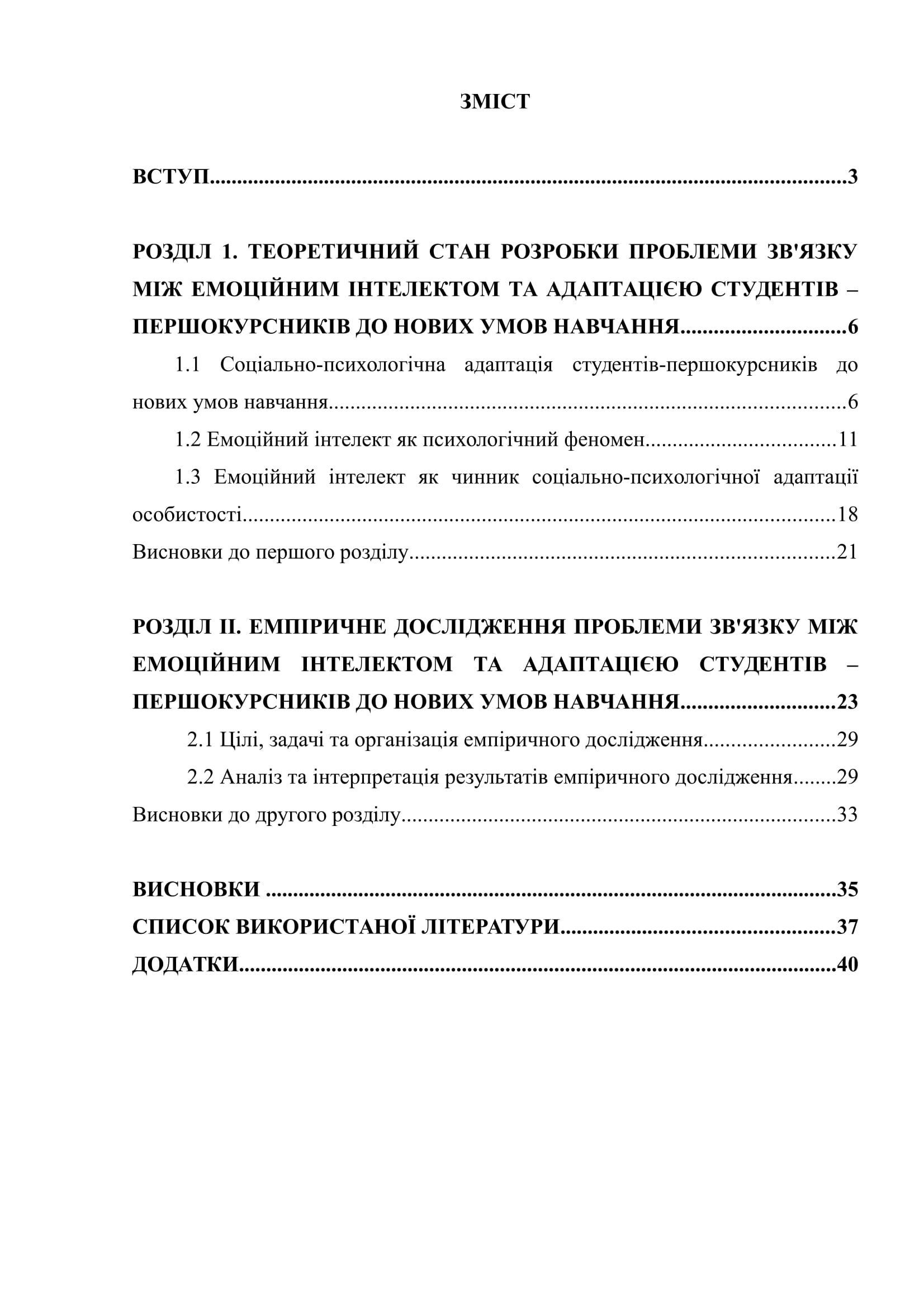 К 00023 план курсовой