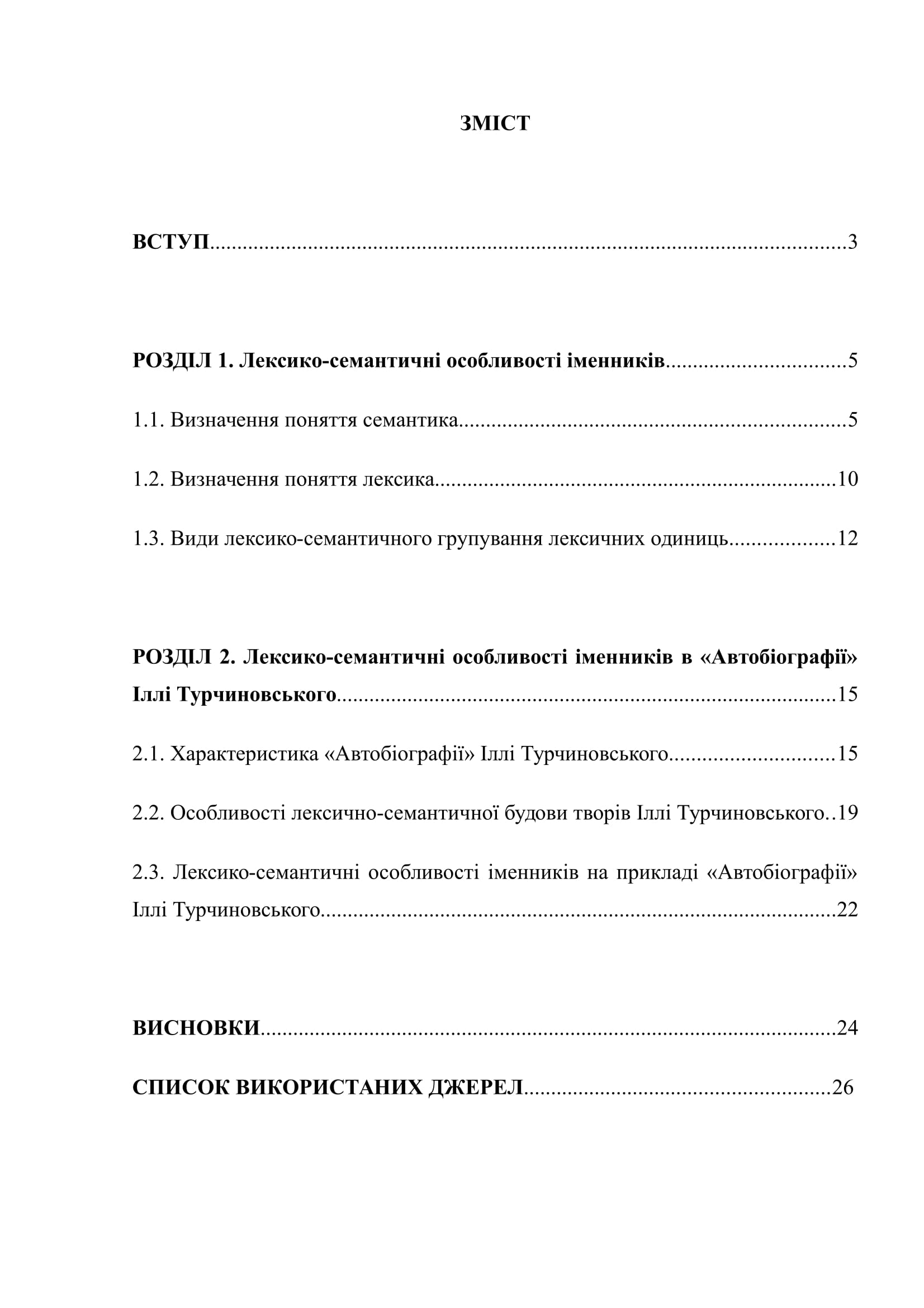 К 00033 план курсовой