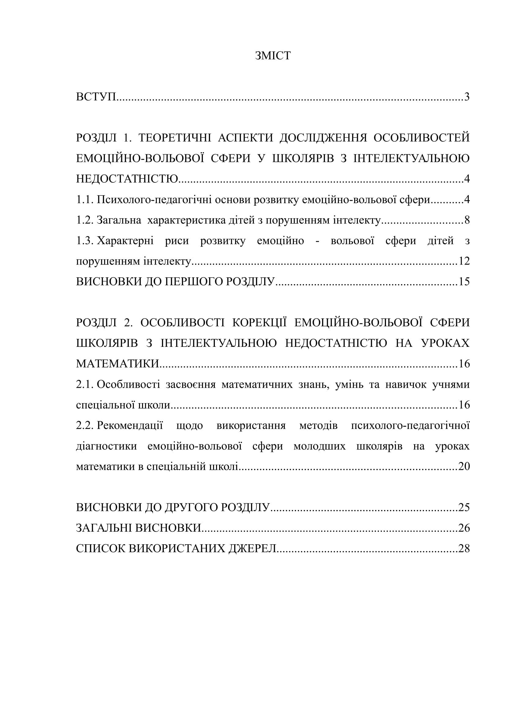 К 00035 план курсовой