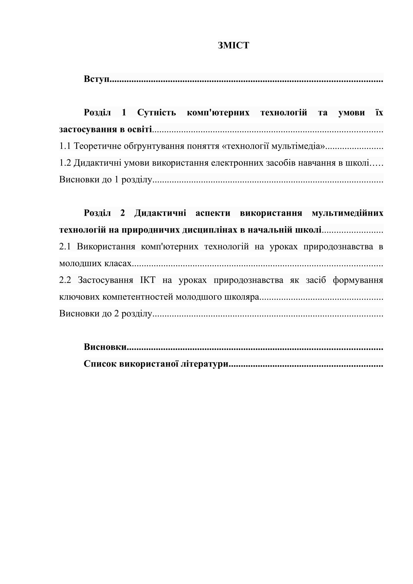 К 00037 план курсовой