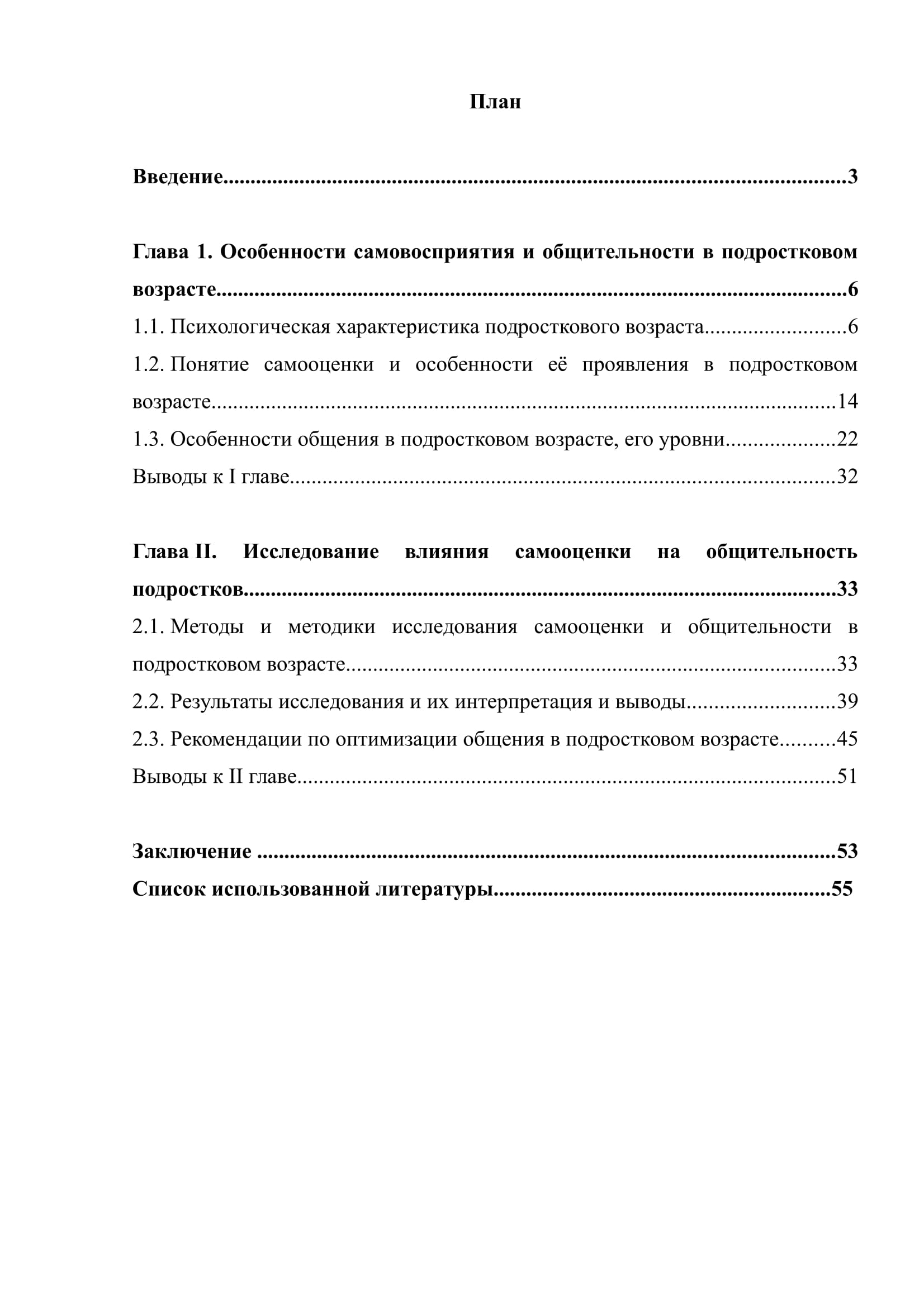 К 00040 К 00040 план курсовой