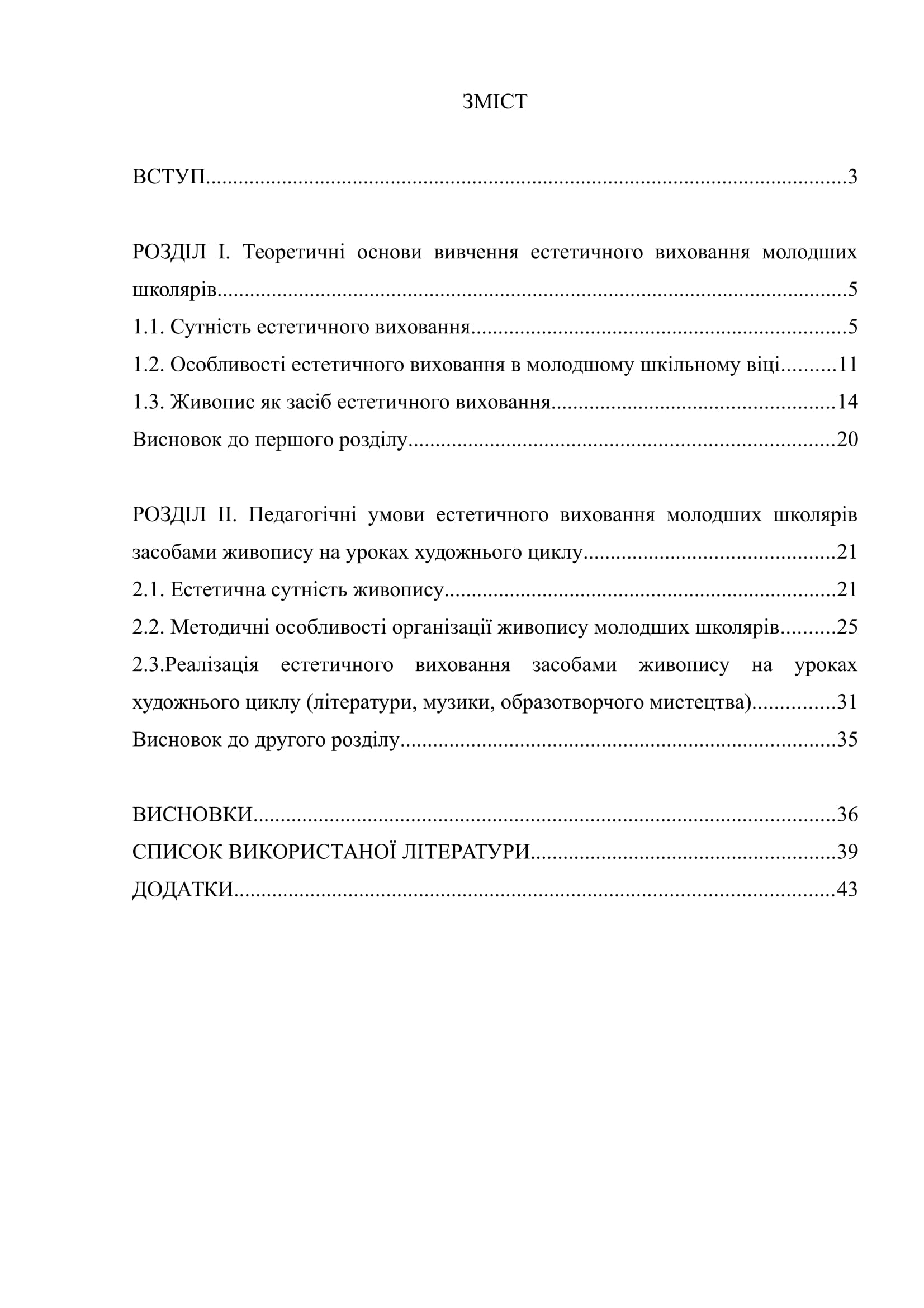 К 00042 К 00042 план курсовой