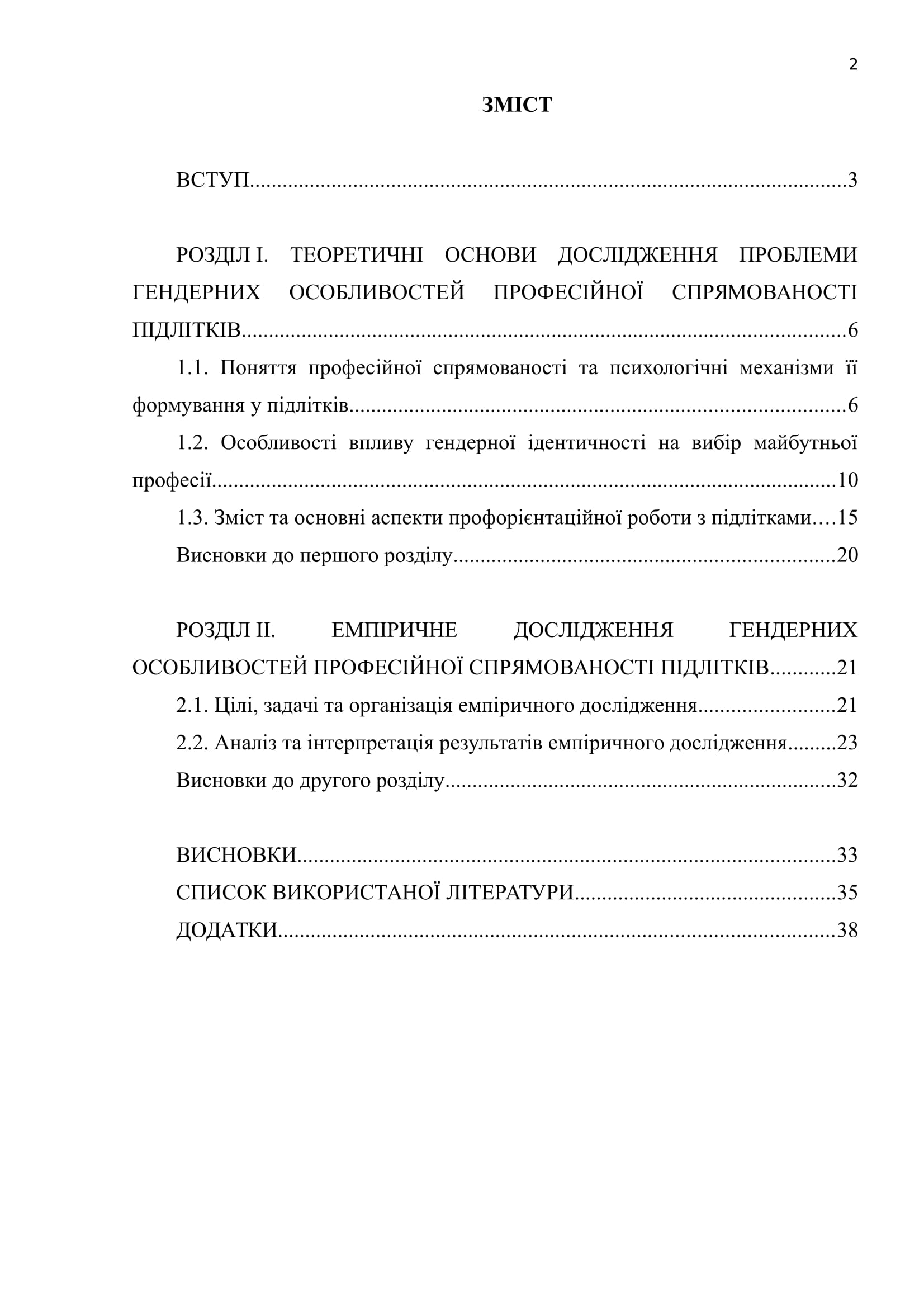 К 00048 план курсовой