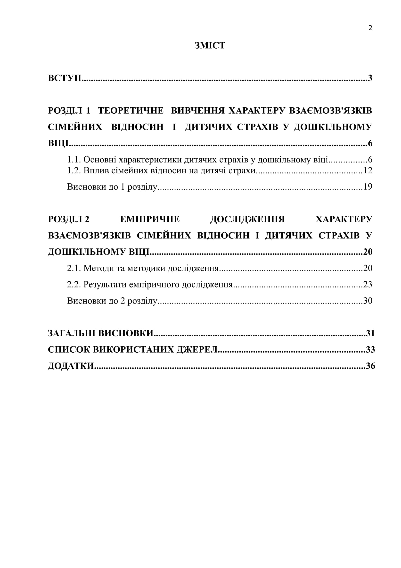 К 00053 план курсовой