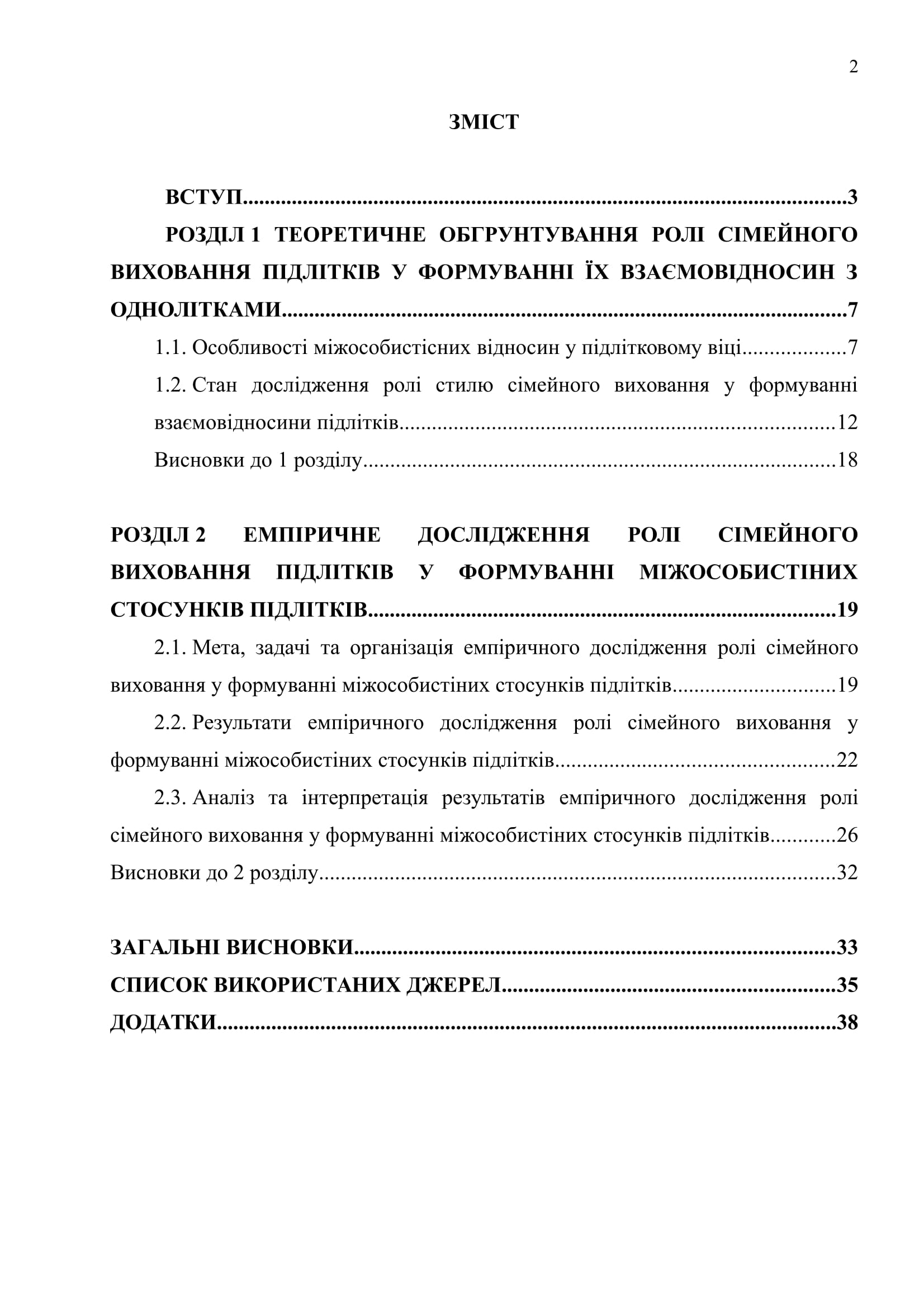 К 00055 план курсовой