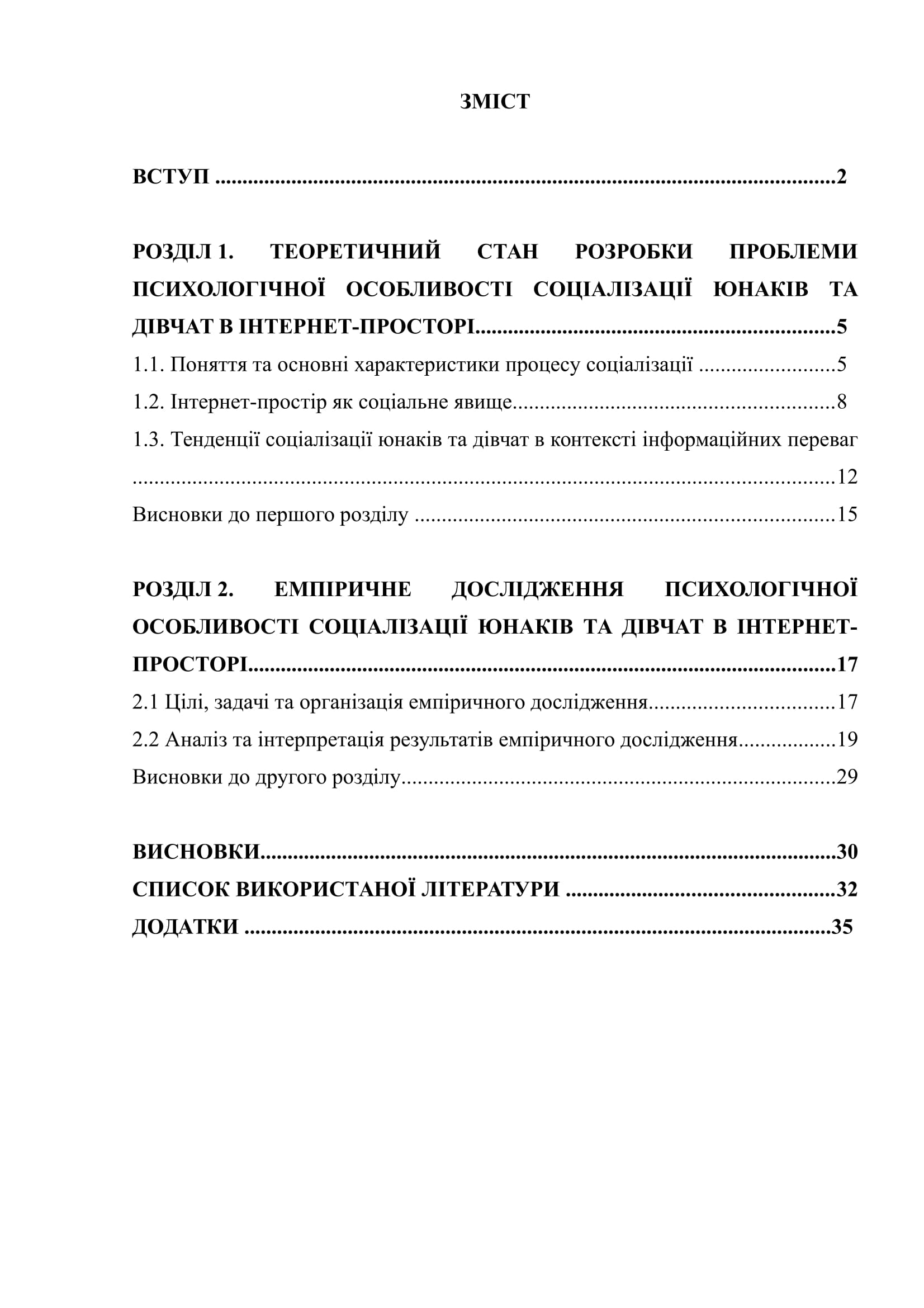 К 00057 К 00057 план курсовой