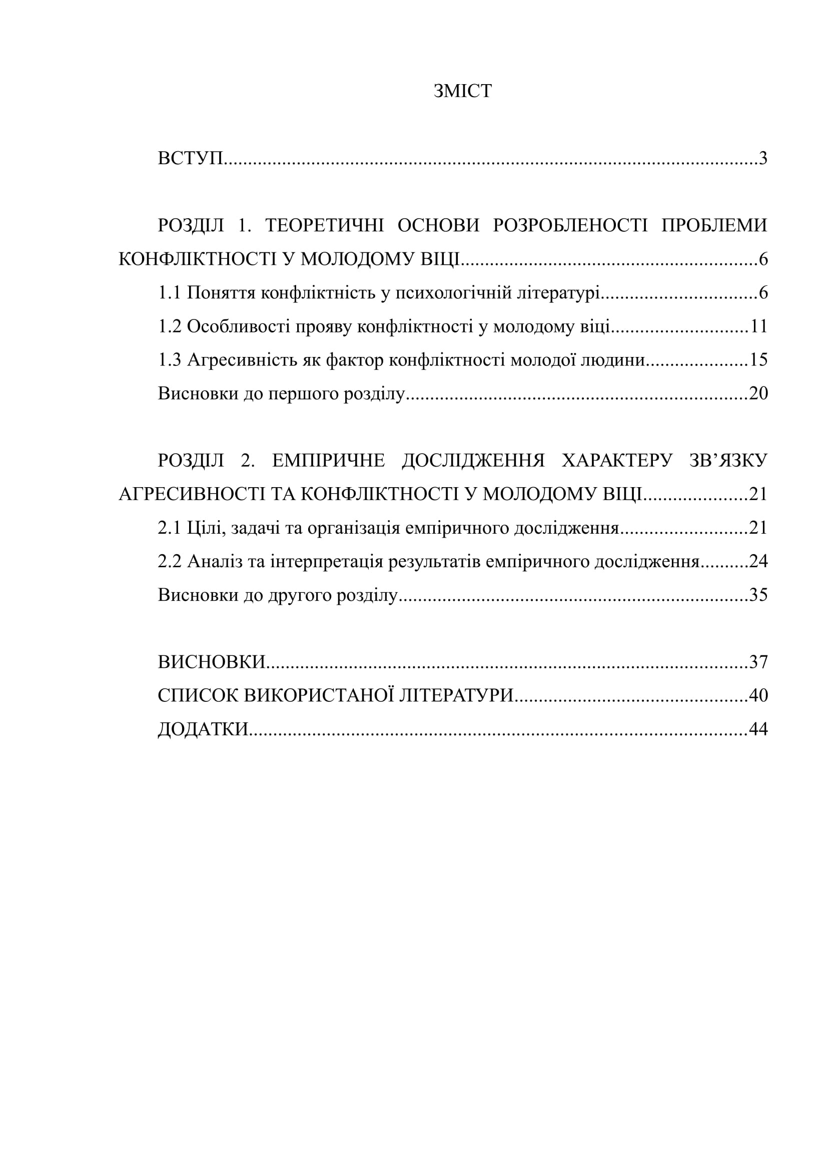 К 00071 К 00071 план курсовой