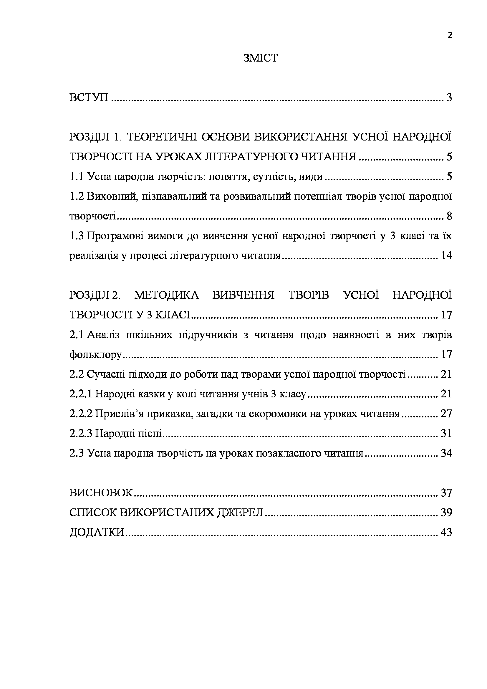 К 00074 К 00074 план курсовой