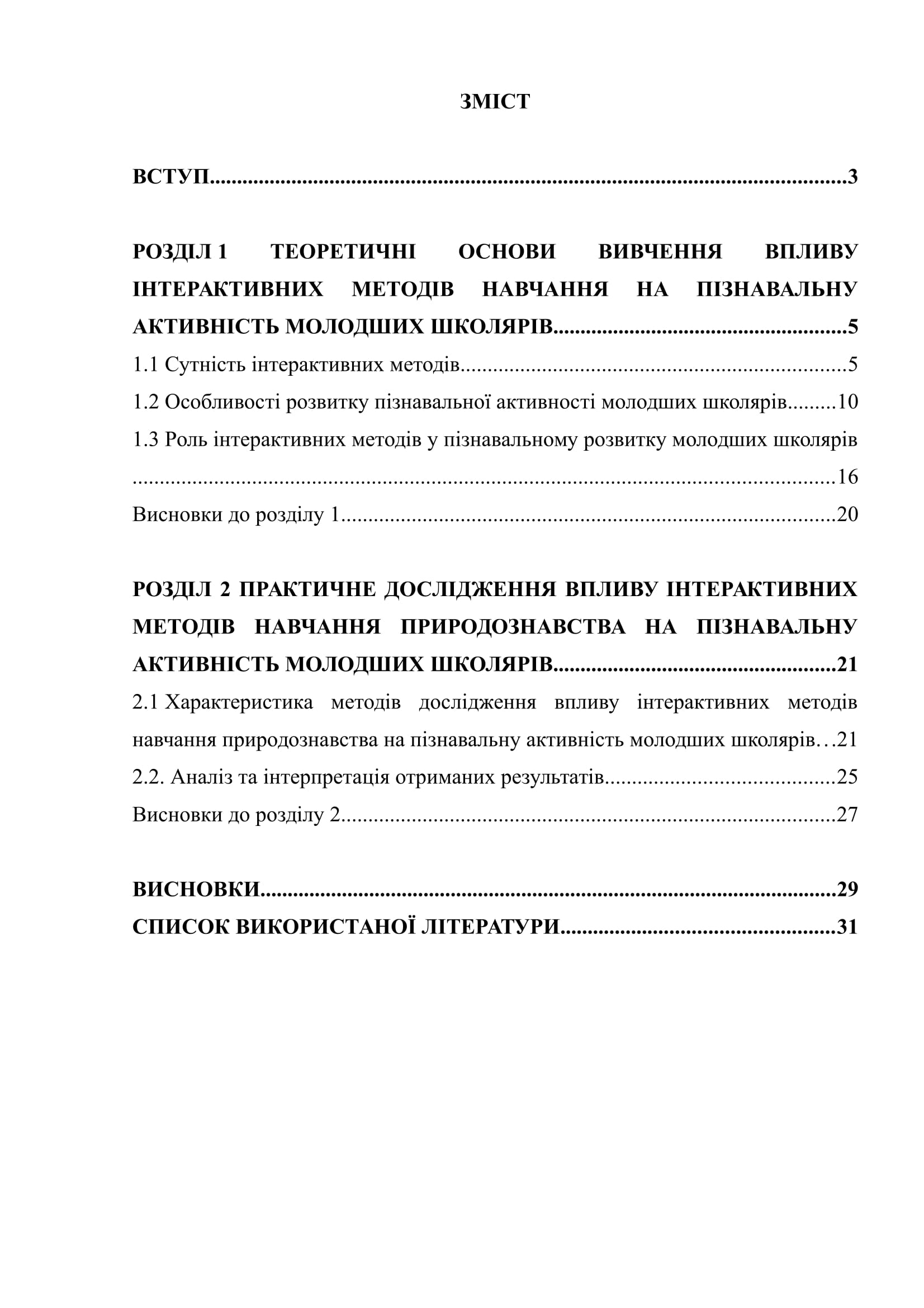 К 00076 план курсовой