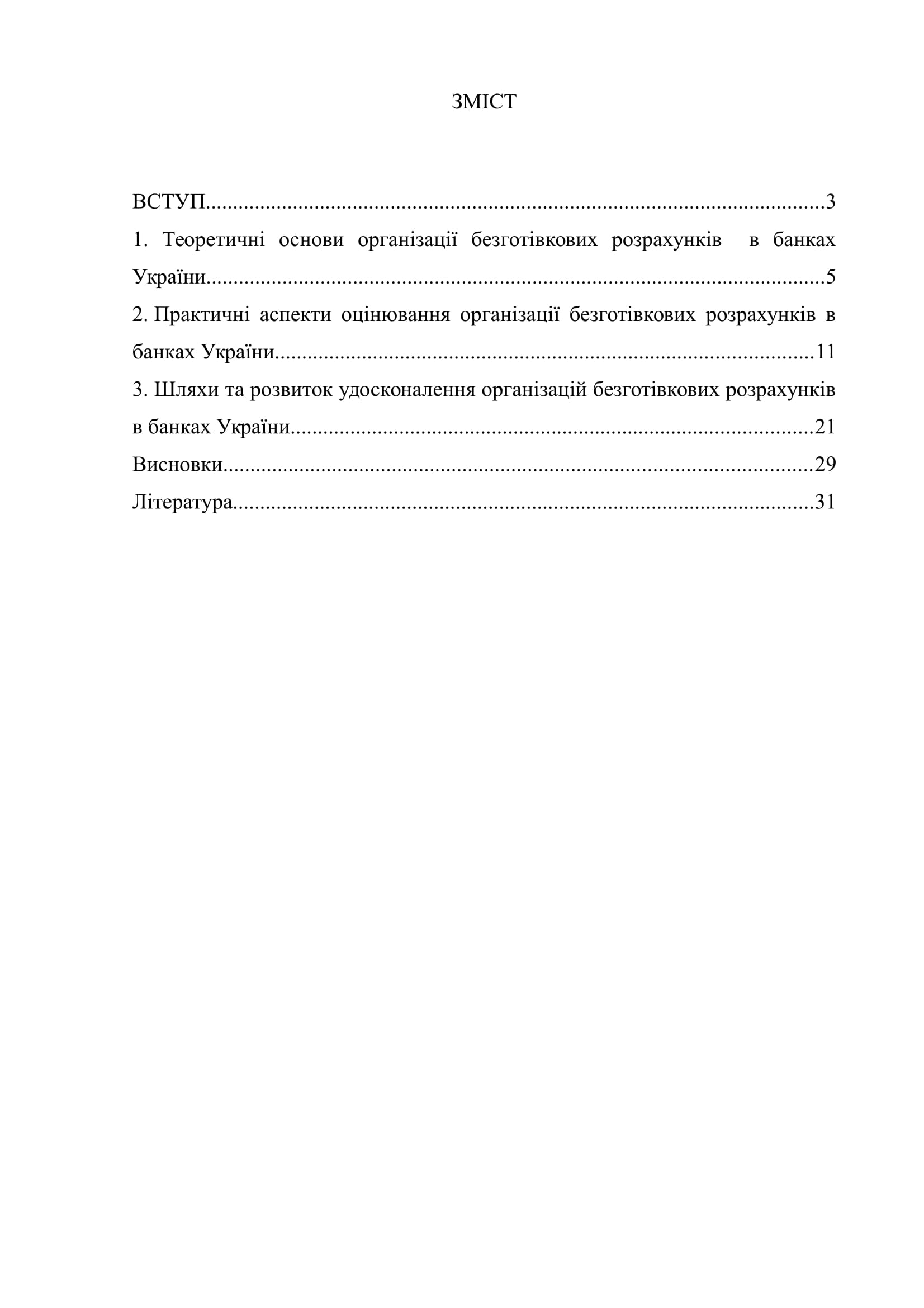К 00080 К 00080 план курсовой