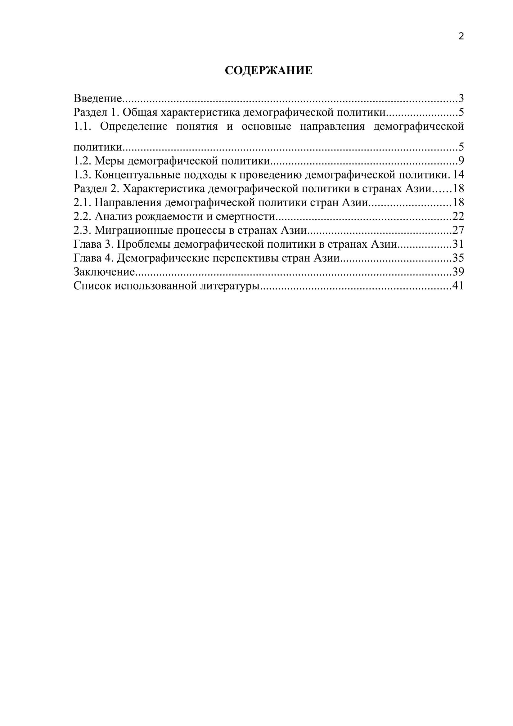 К 00081 план курсовой