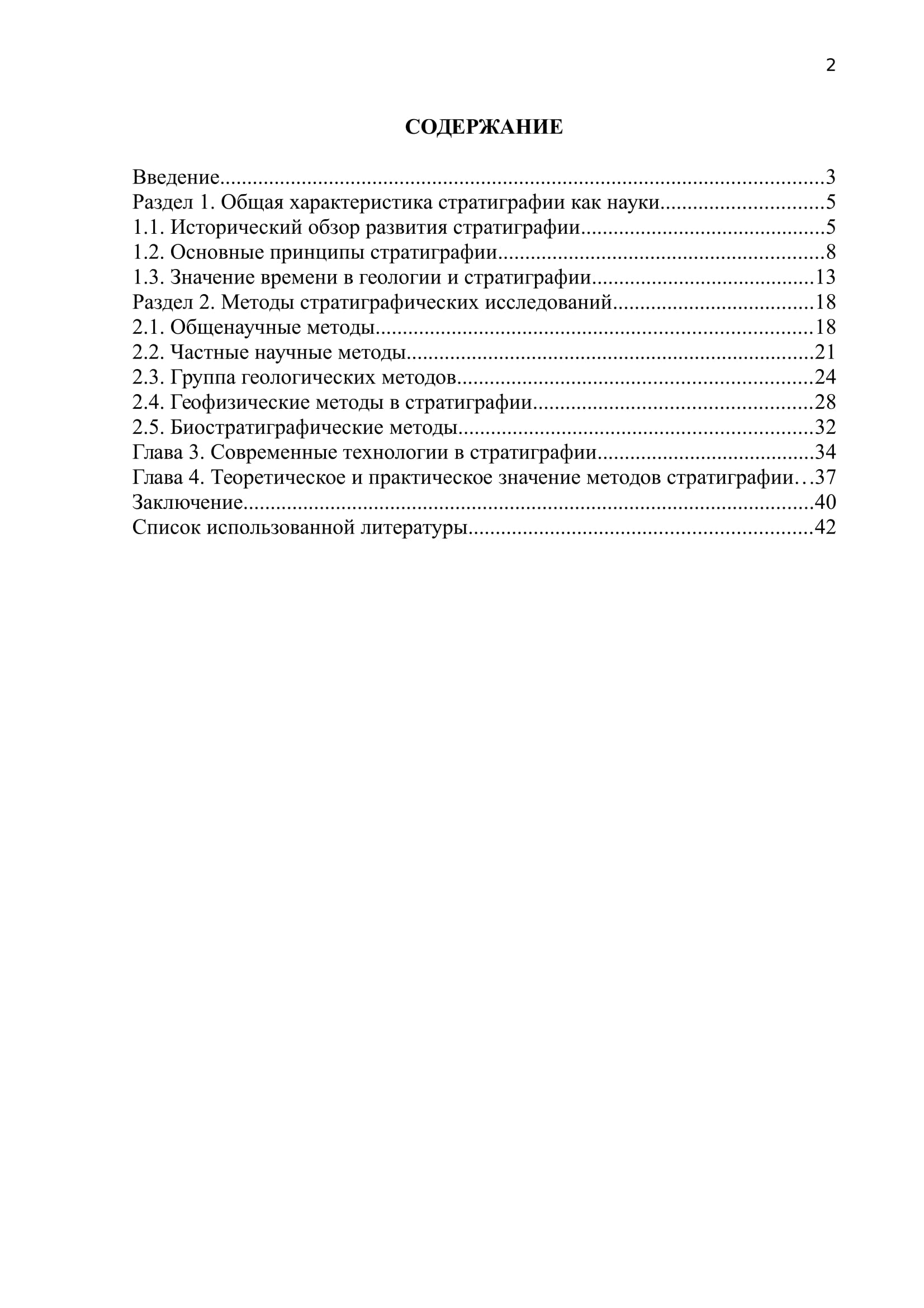 К 00082 К 00082 план курсовой